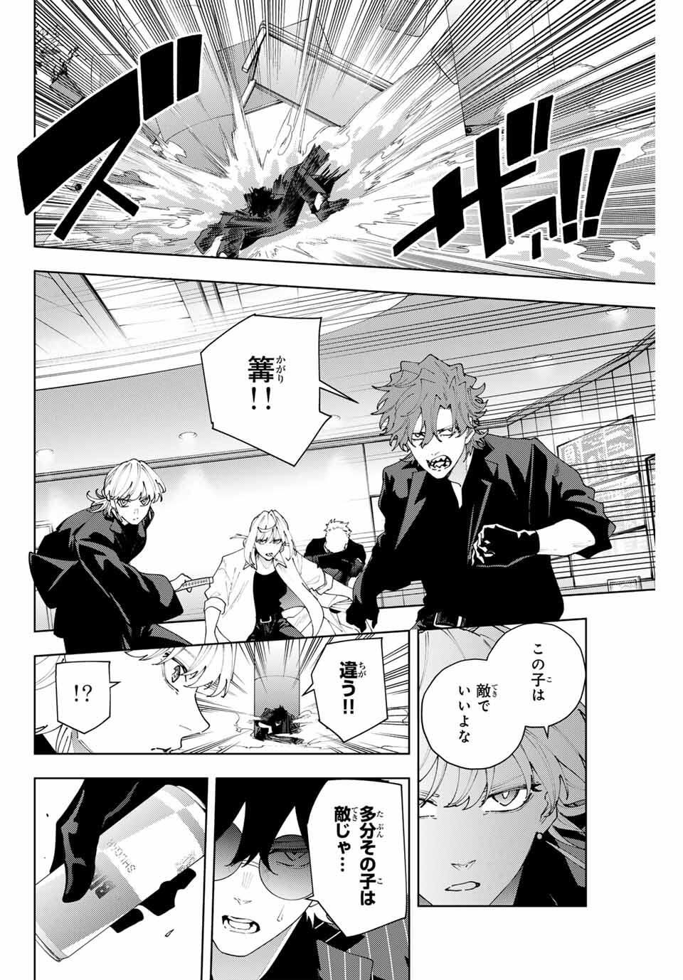 K-9: Keishichou Kouanbu Kouan Dai 9-ka Inou Taisaku Gakari Chap 29 - Next Chap 30