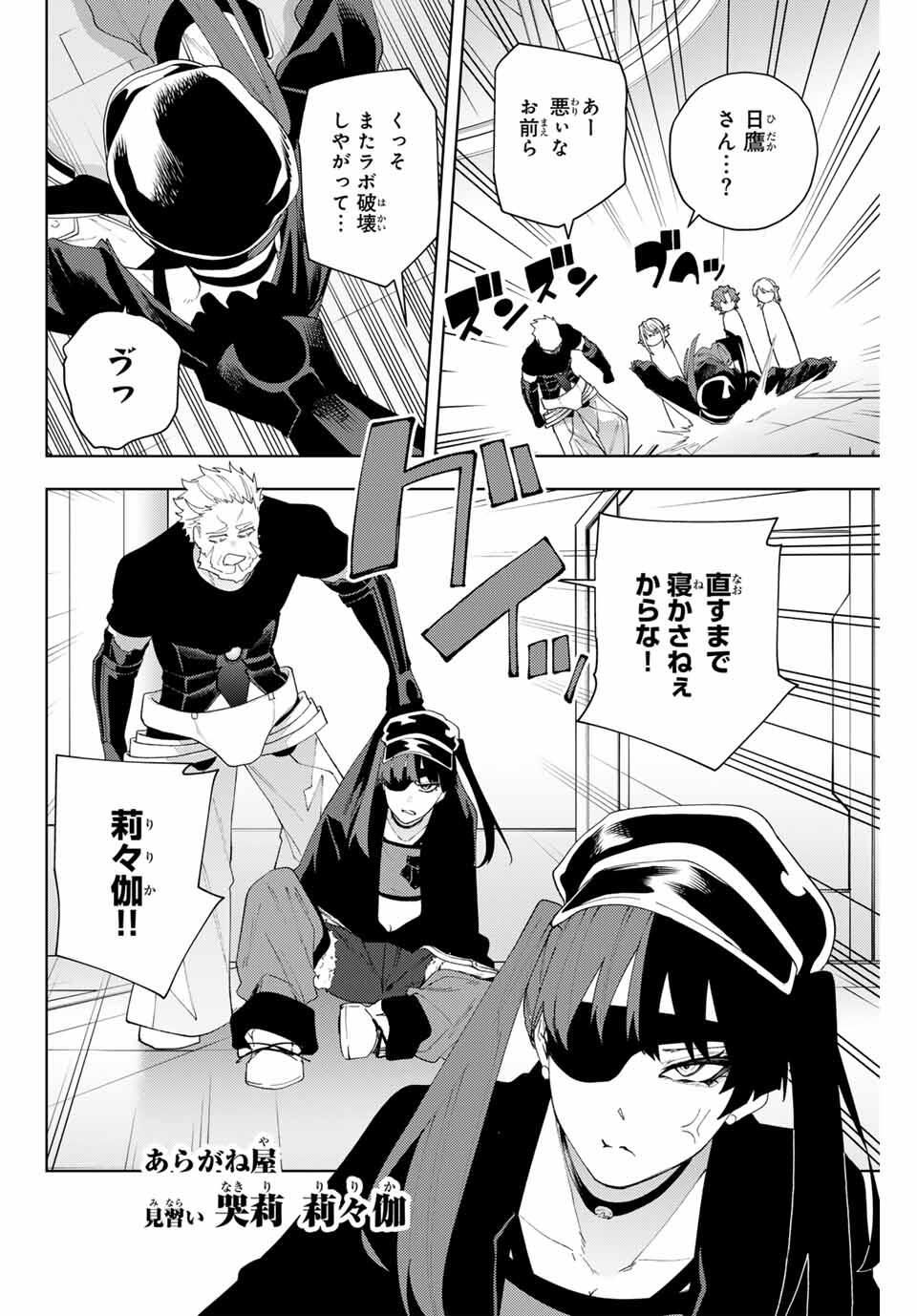 K-9: Keishichou Kouanbu Kouan Dai 9-ka Inou Taisaku Gakari Chap 29 - Next Chap 30