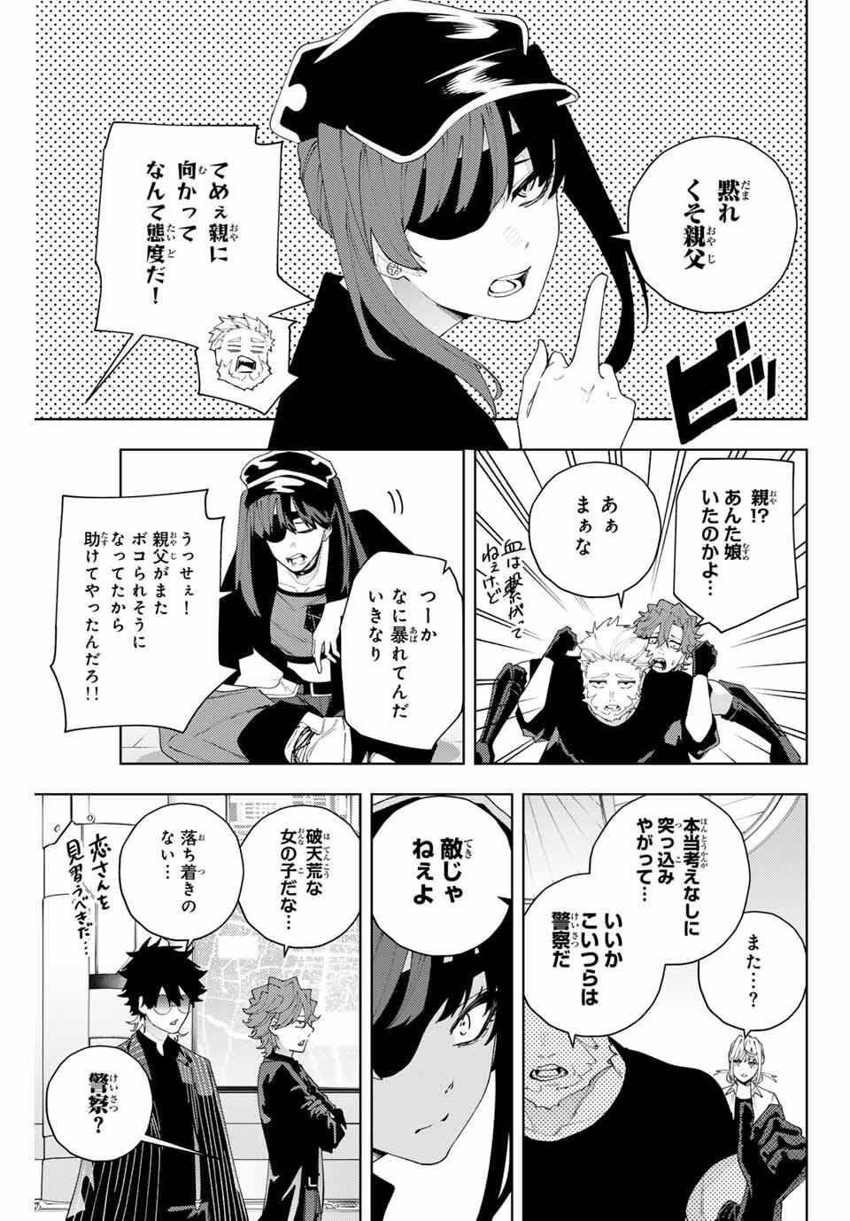 K-9: Keishichou Kouanbu Kouan Dai 9-ka Inou Taisaku Gakari Chap 29 - Next Chap 30