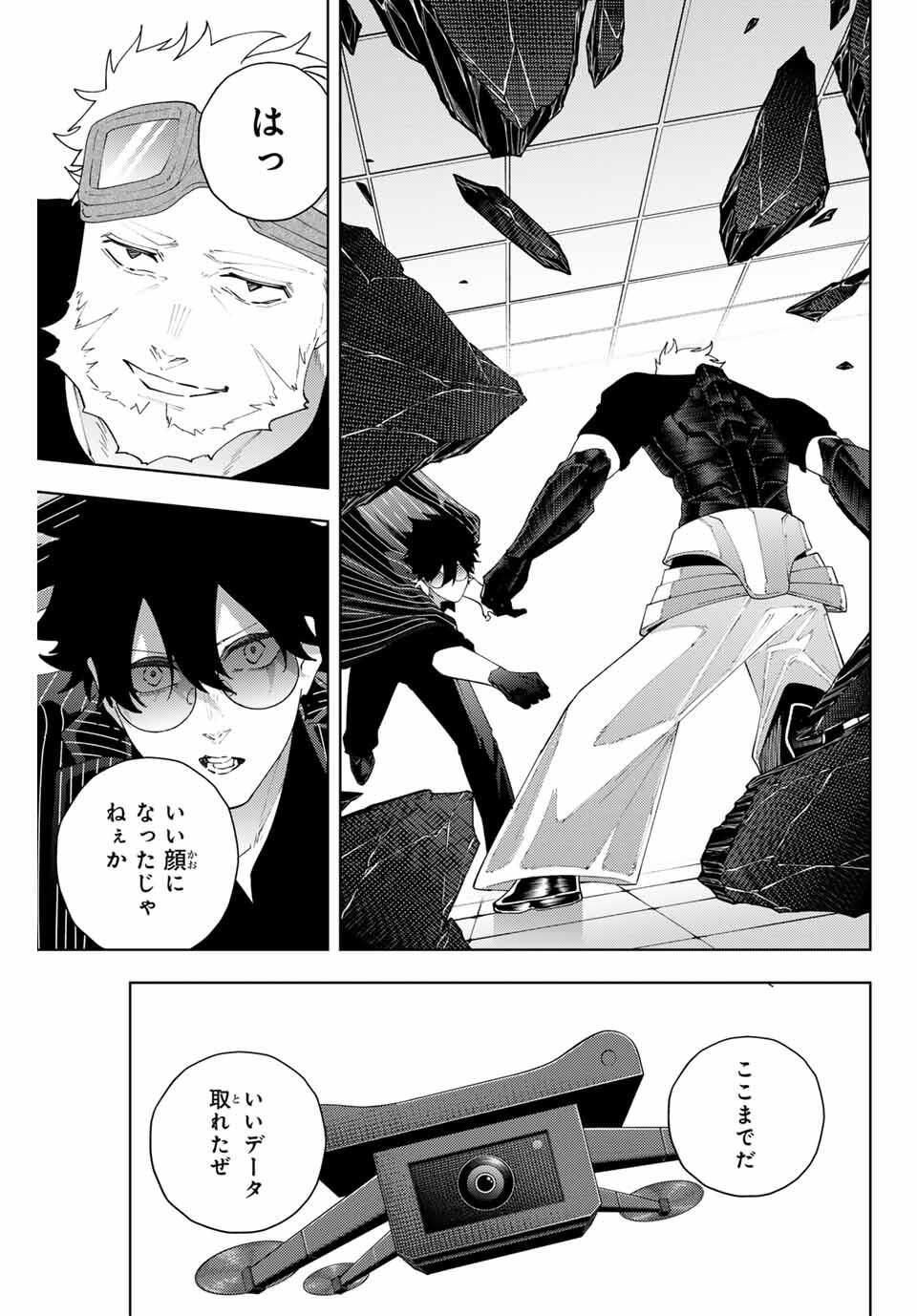 K-9: Keishichou Kouanbu Kouan Dai 9-ka Inou Taisaku Gakari Chap 29 - Next Chap 30