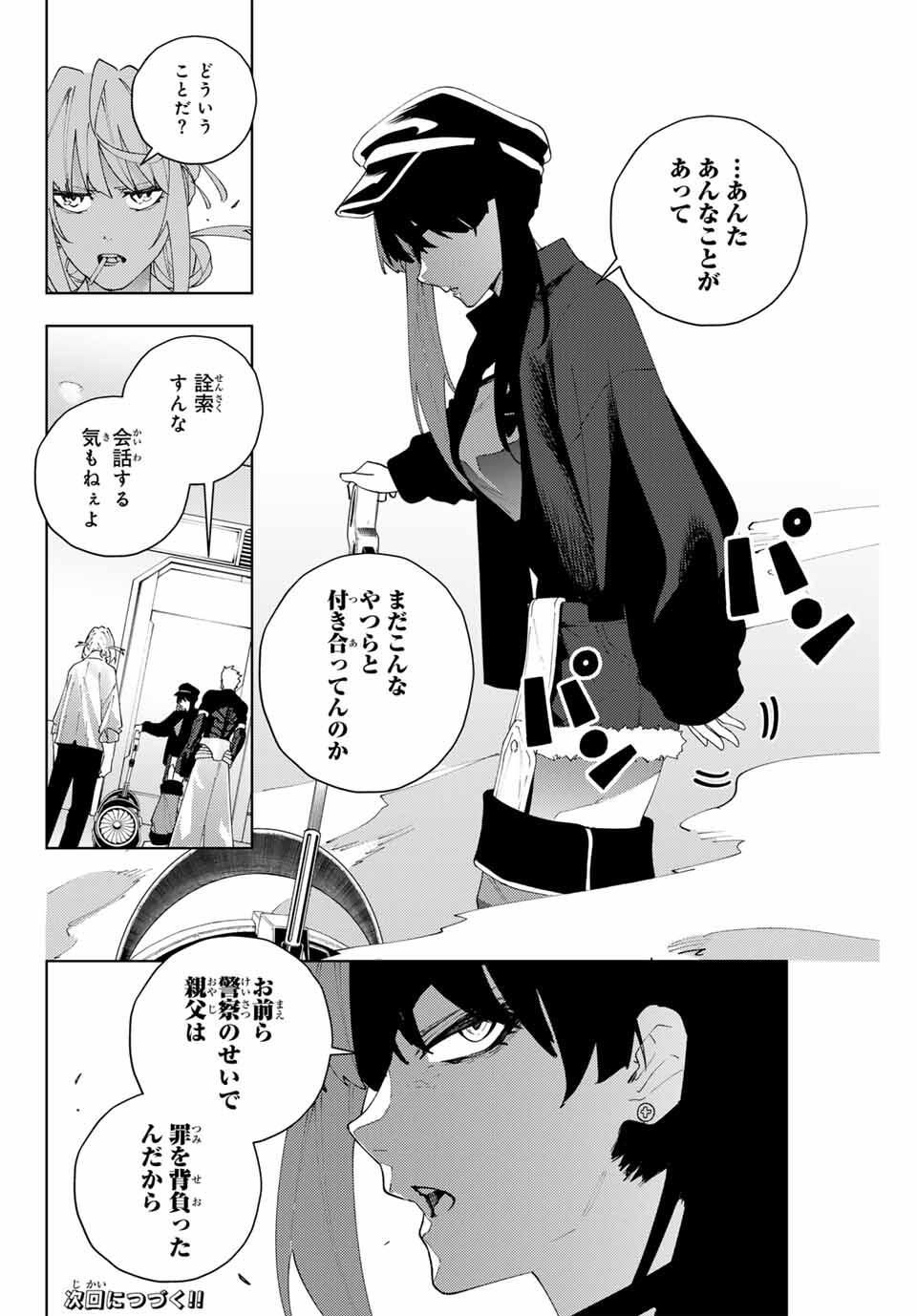 K-9: Keishichou Kouanbu Kouan Dai 9-ka Inou Taisaku Gakari Chap 29 - Next Chap 30