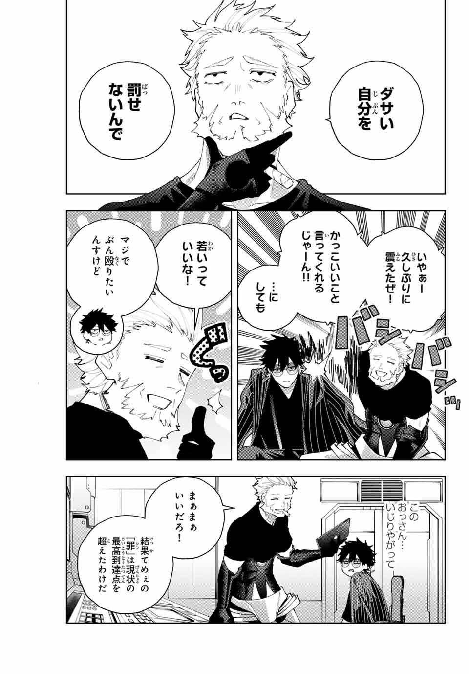 K-9: Keishichou Kouanbu Kouan Dai 9-ka Inou Taisaku Gakari Chap 29 - Next Chap 30