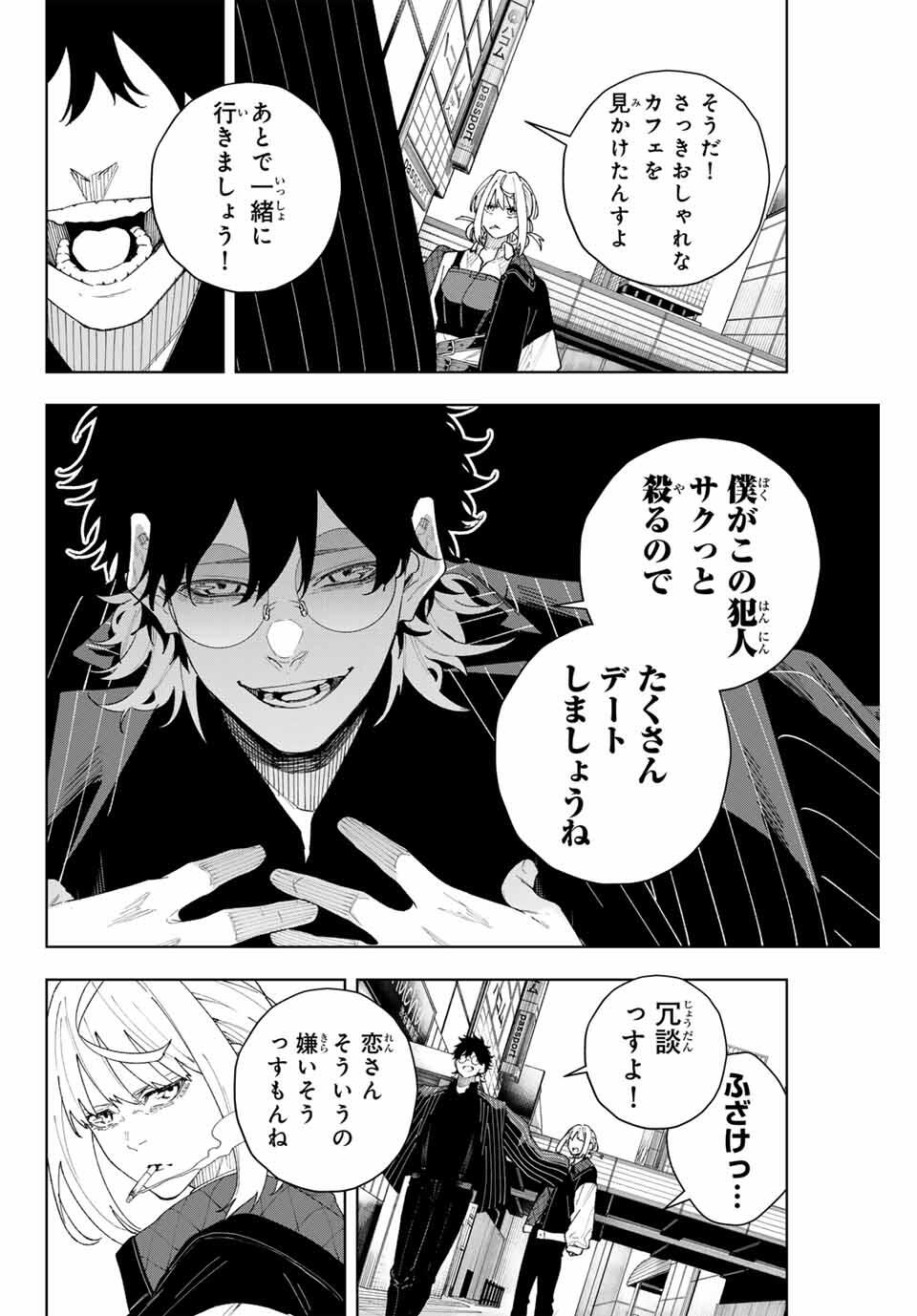 K-9: Keishichou Kouanbu Kouan Dai 9-ka Inou Taisaku Gakari Chap 2 - Next Chap 3