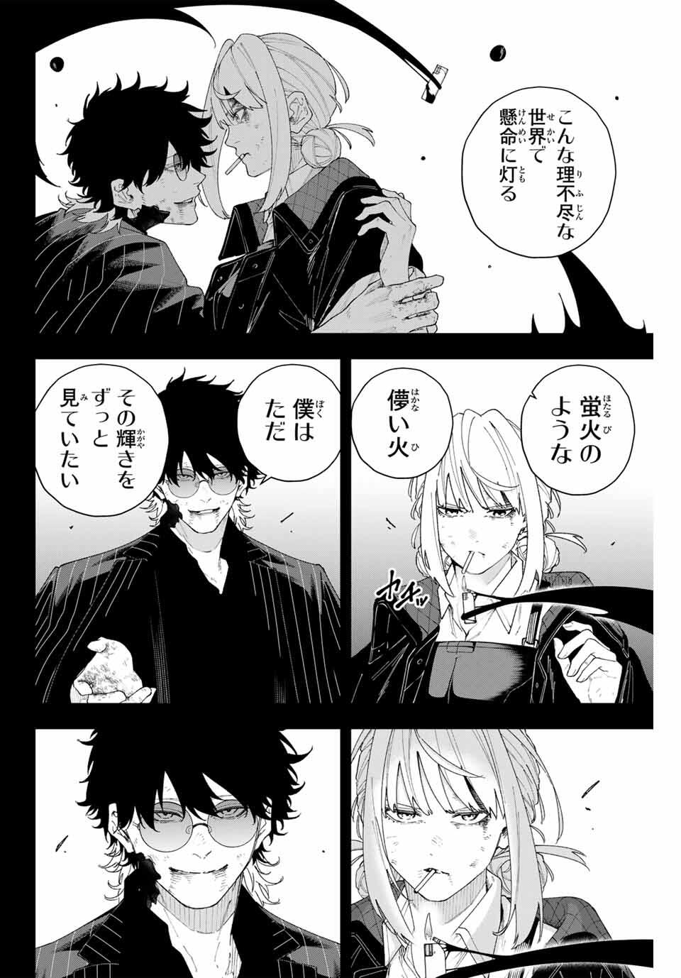 K-9: Keishichou Kouanbu Kouan Dai 9-ka Inou Taisaku Gakari Chap 2 - Next Chap 3