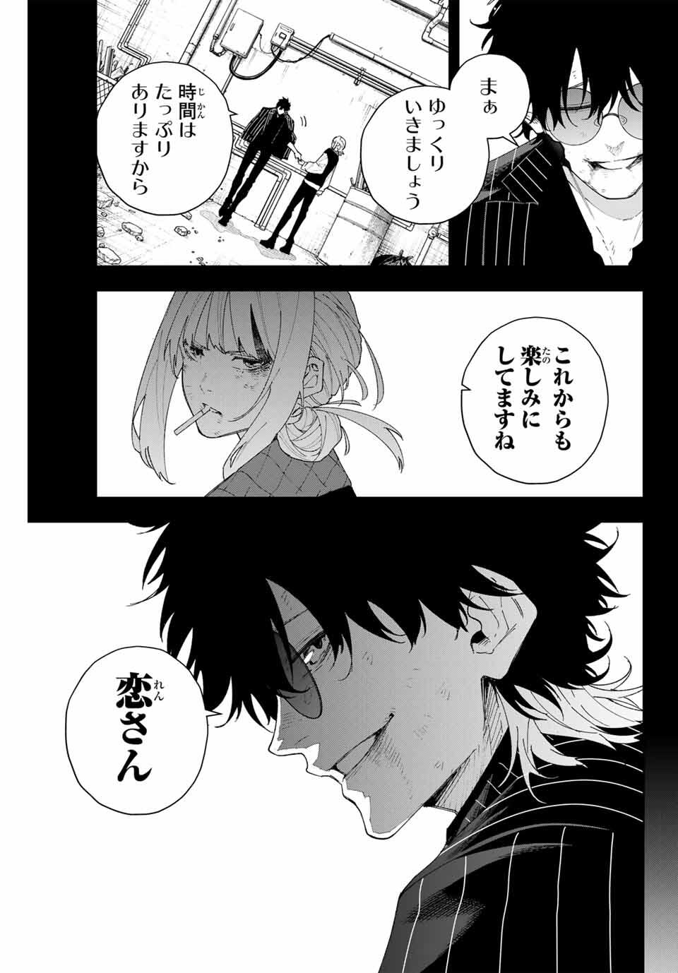 K-9: Keishichou Kouanbu Kouan Dai 9-ka Inou Taisaku Gakari Chap 2 - Next Chap 3