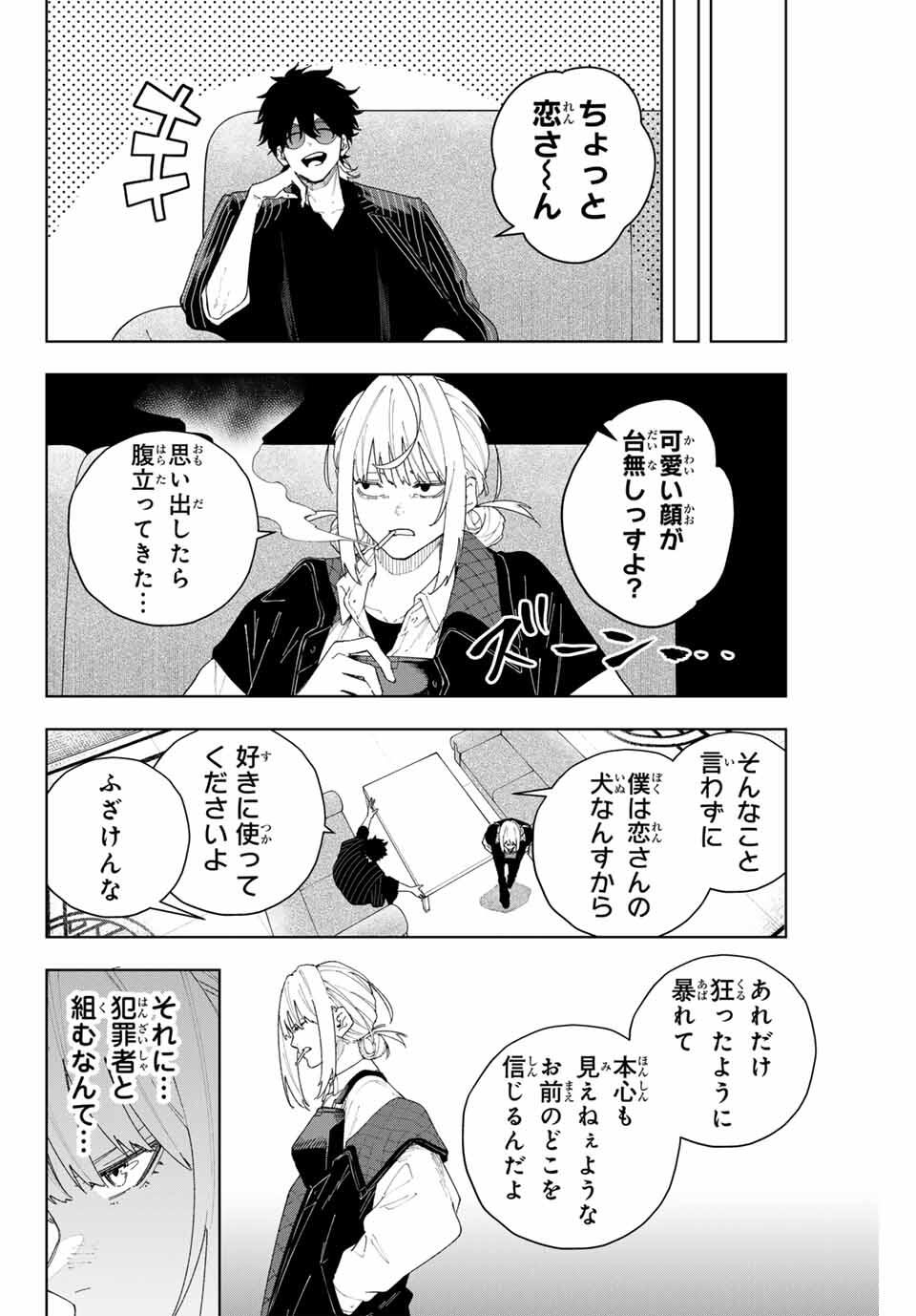 K-9: Keishichou Kouanbu Kouan Dai 9-ka Inou Taisaku Gakari Chap 2 - Next Chap 3