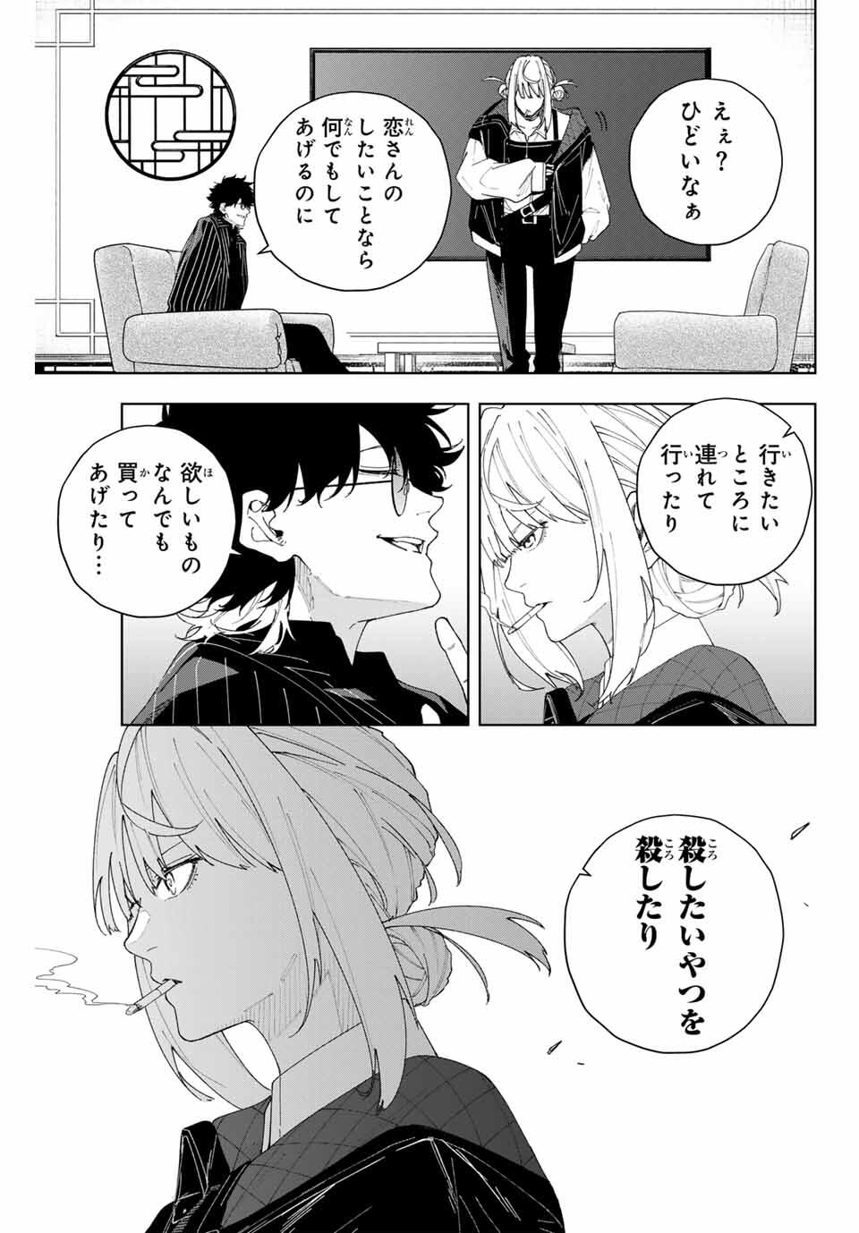 K-9: Keishichou Kouanbu Kouan Dai 9-ka Inou Taisaku Gakari Chap 2 - Next Chap 3