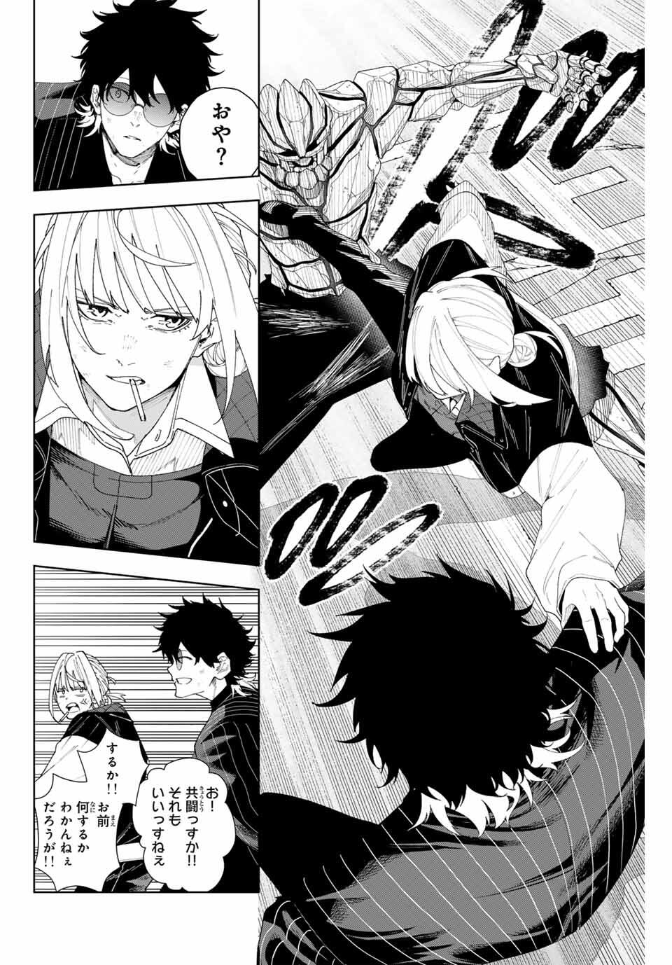 K-9: Keishichou Kouanbu Kouan Dai 9-ka Inou Taisaku Gakari Chap 2 - Next Chap 3