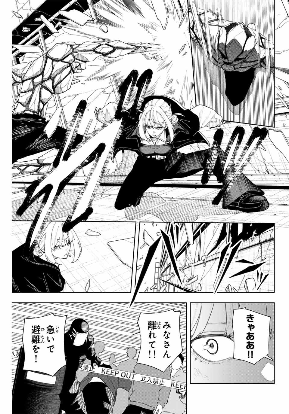K-9: Keishichou Kouanbu Kouan Dai 9-ka Inou Taisaku Gakari Chap 2 - Next Chap 3