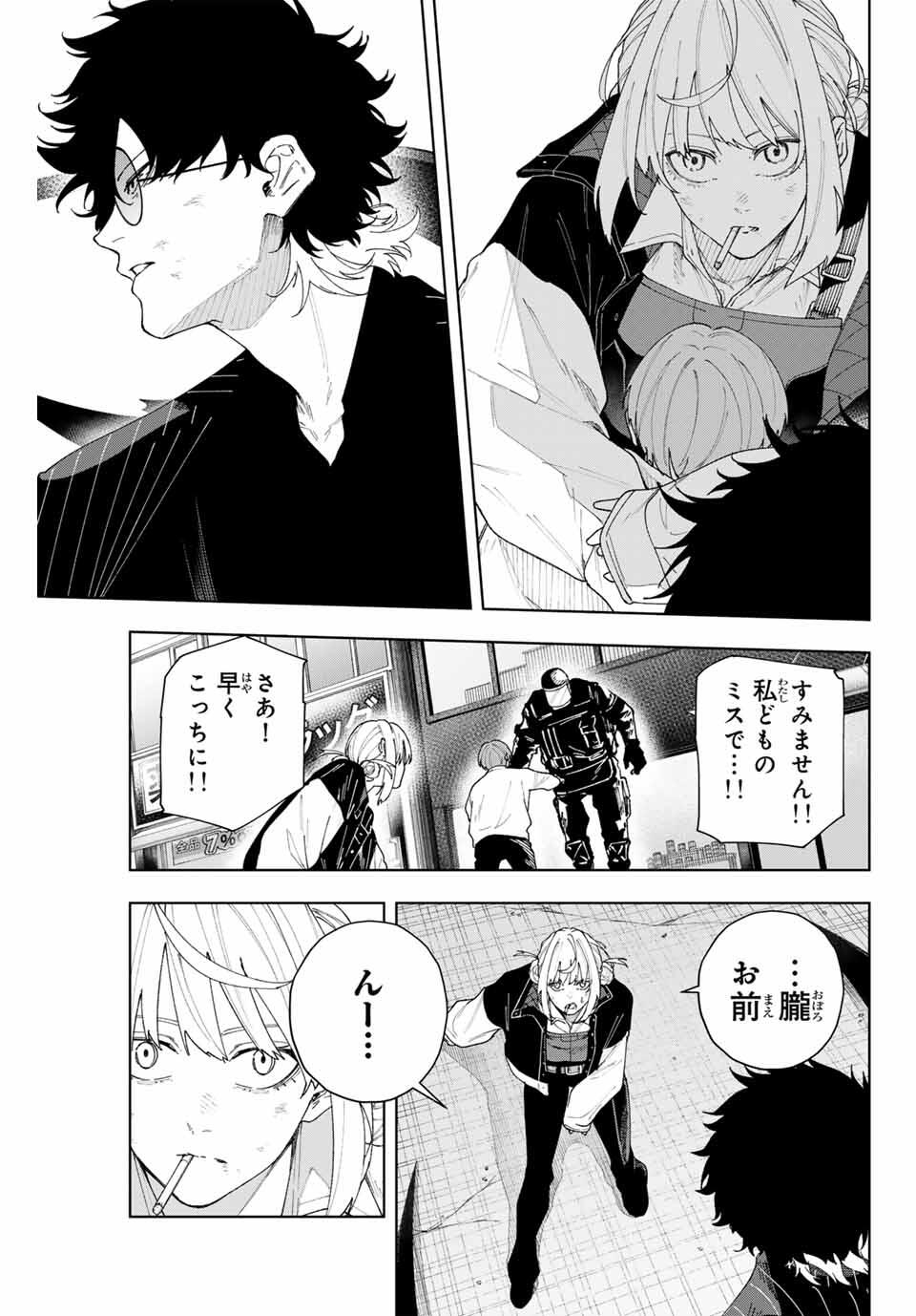 K-9: Keishichou Kouanbu Kouan Dai 9-ka Inou Taisaku Gakari Chap 2 - Next Chap 3