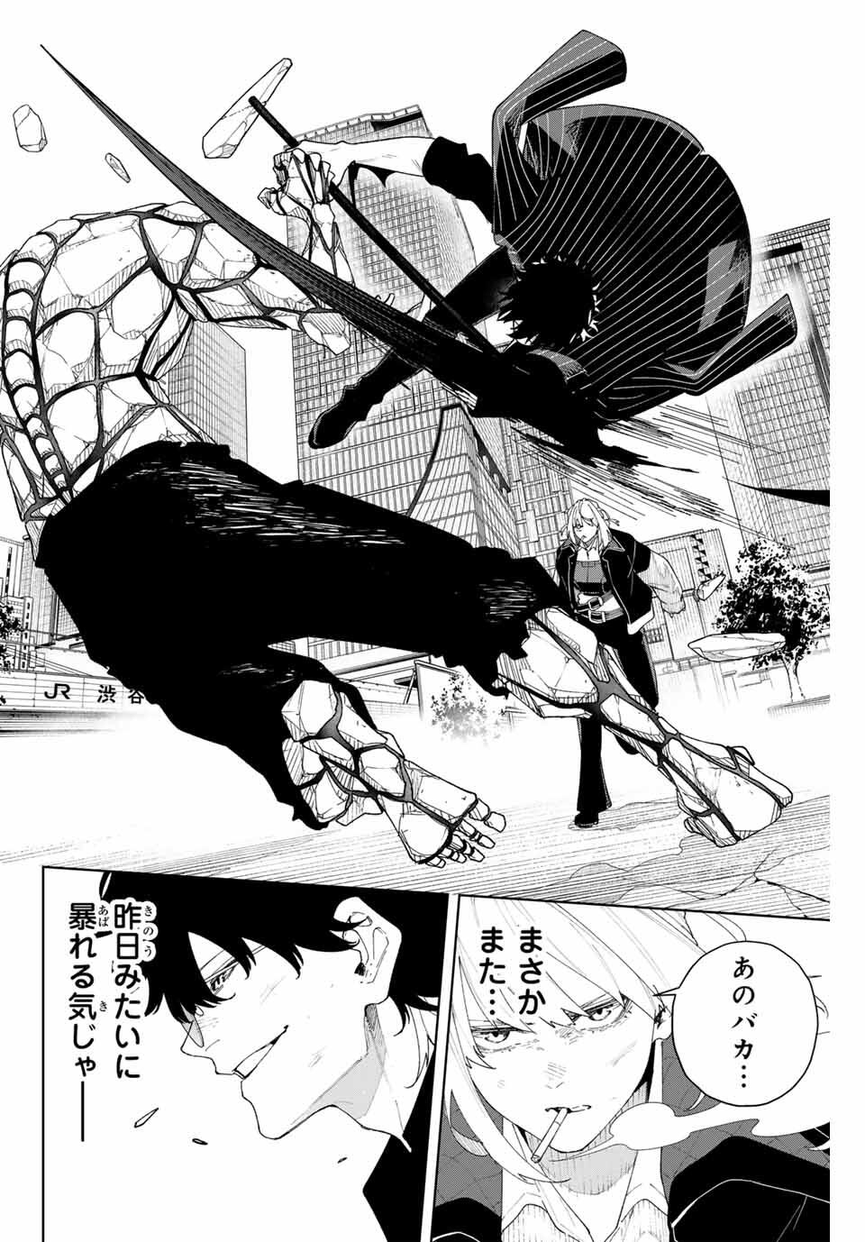 K-9: Keishichou Kouanbu Kouan Dai 9-ka Inou Taisaku Gakari Chap 2 - Next Chap 3