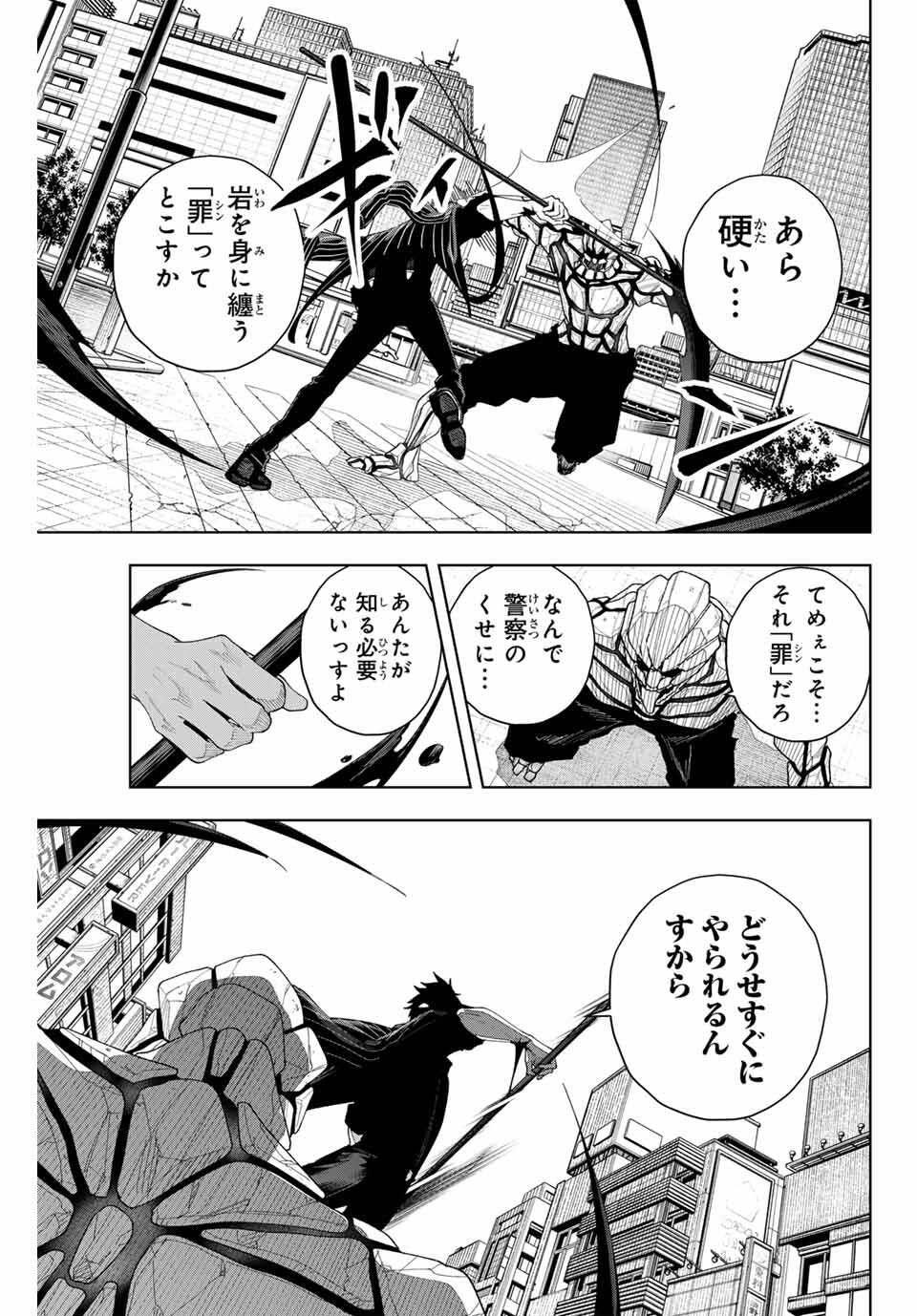K-9: Keishichou Kouanbu Kouan Dai 9-ka Inou Taisaku Gakari Chap 2 - Next Chap 3
