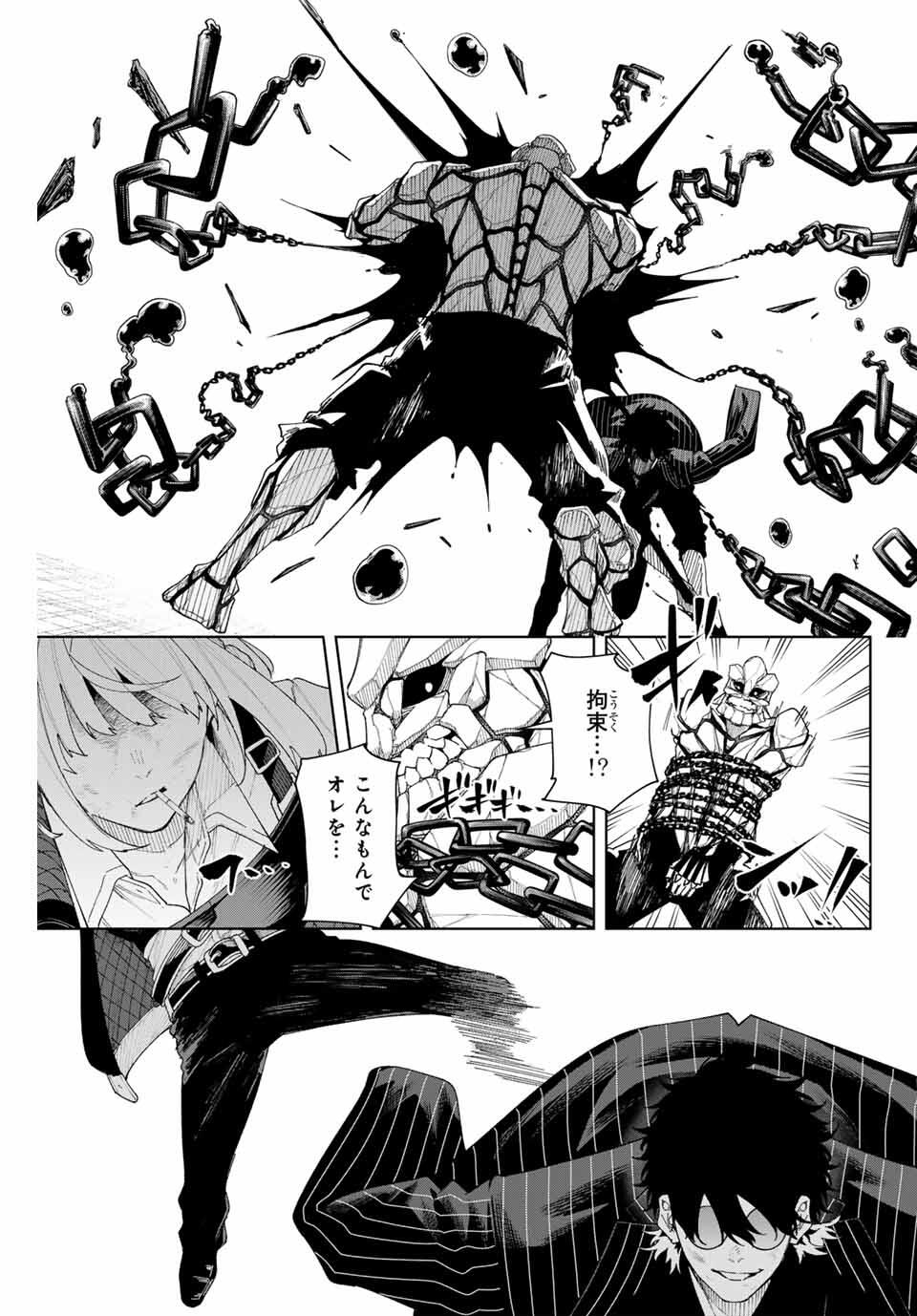 K-9: Keishichou Kouanbu Kouan Dai 9-ka Inou Taisaku Gakari Chap 2 - Next Chap 3