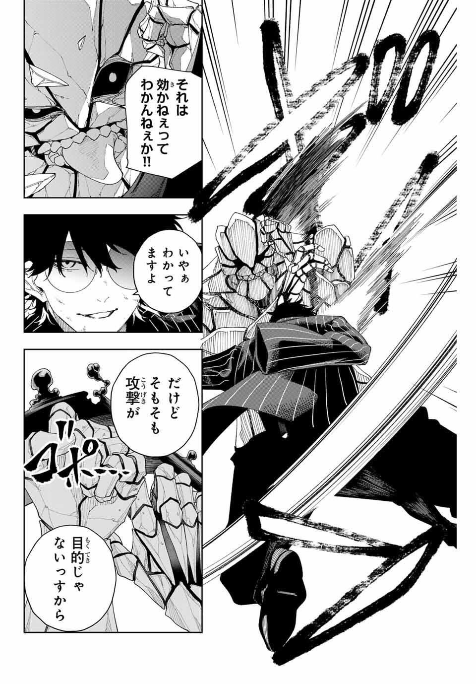 K-9: Keishichou Kouanbu Kouan Dai 9-ka Inou Taisaku Gakari Chap 2 - Next Chap 3