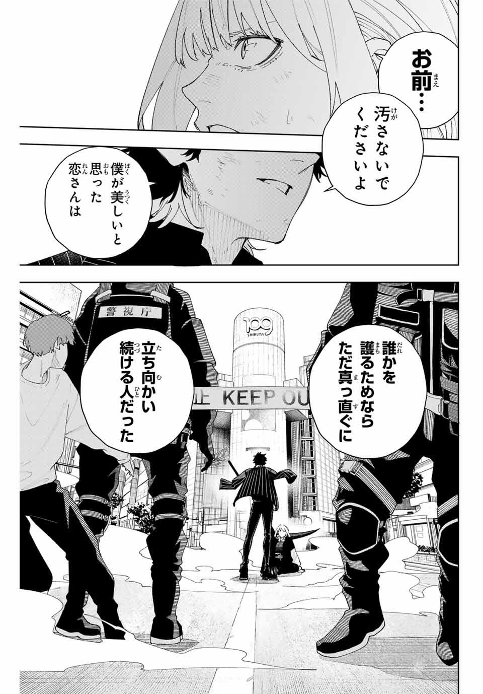 K-9: Keishichou Kouanbu Kouan Dai 9-ka Inou Taisaku Gakari Chap 2 - Next Chap 3
