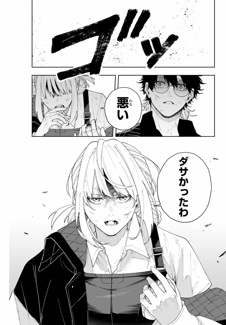 K-9: Keishichou Kouanbu Kouan Dai 9-ka Inou Taisaku Gakari Chap 2 - Next Chap 3