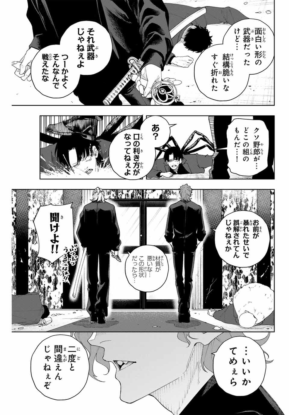 K-9: Keishichou Kouanbu Kouan Dai 9-ka Inou Taisaku Gakari Chap 2 - Next Chap 3
