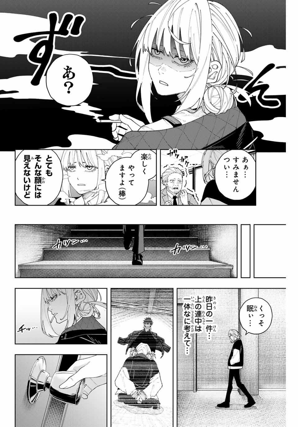 K-9: Keishichou Kouanbu Kouan Dai 9-ka Inou Taisaku Gakari Chap 2 - Next Chap 3