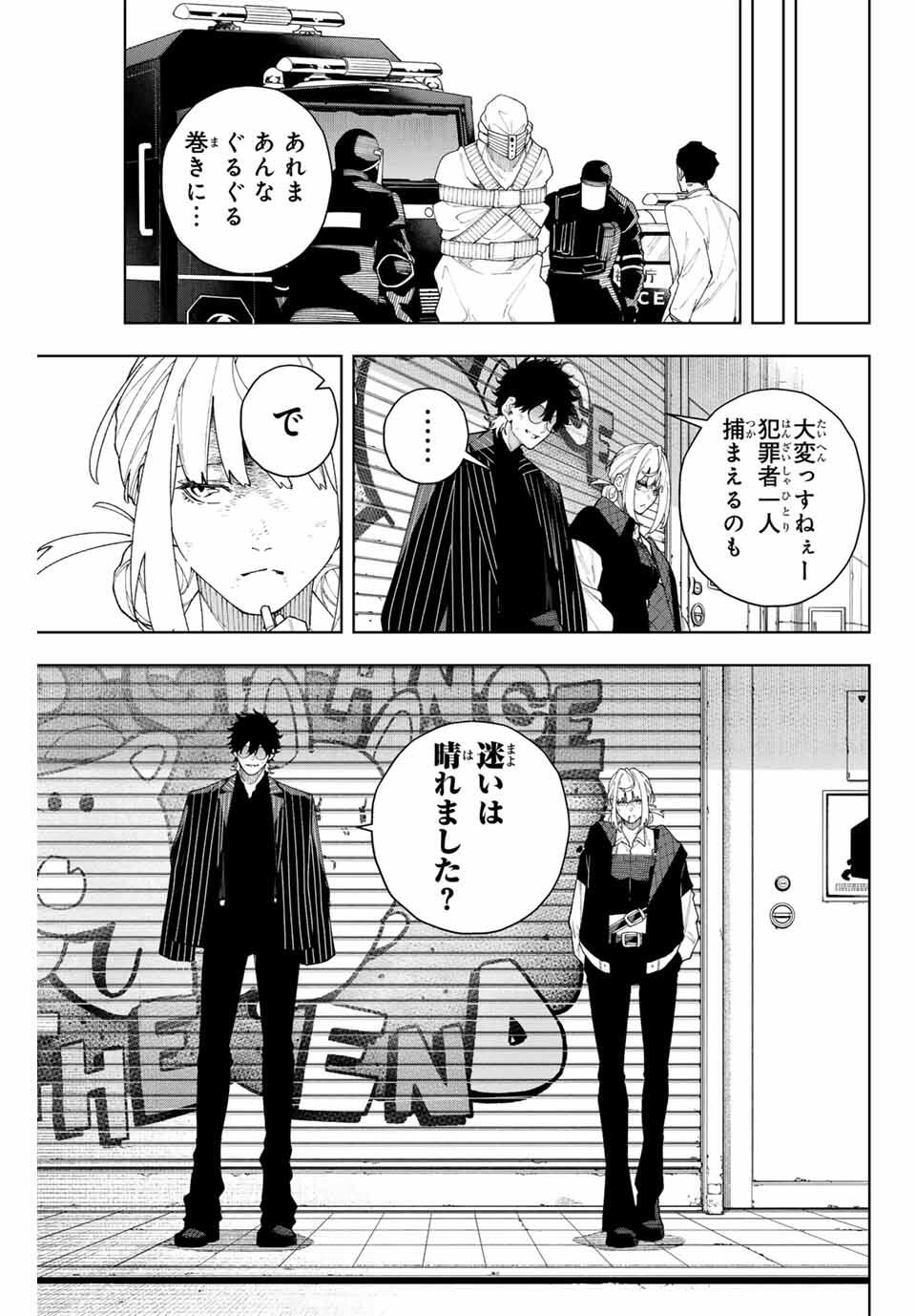 K-9: Keishichou Kouanbu Kouan Dai 9-ka Inou Taisaku Gakari Chap 2 - Next Chap 3