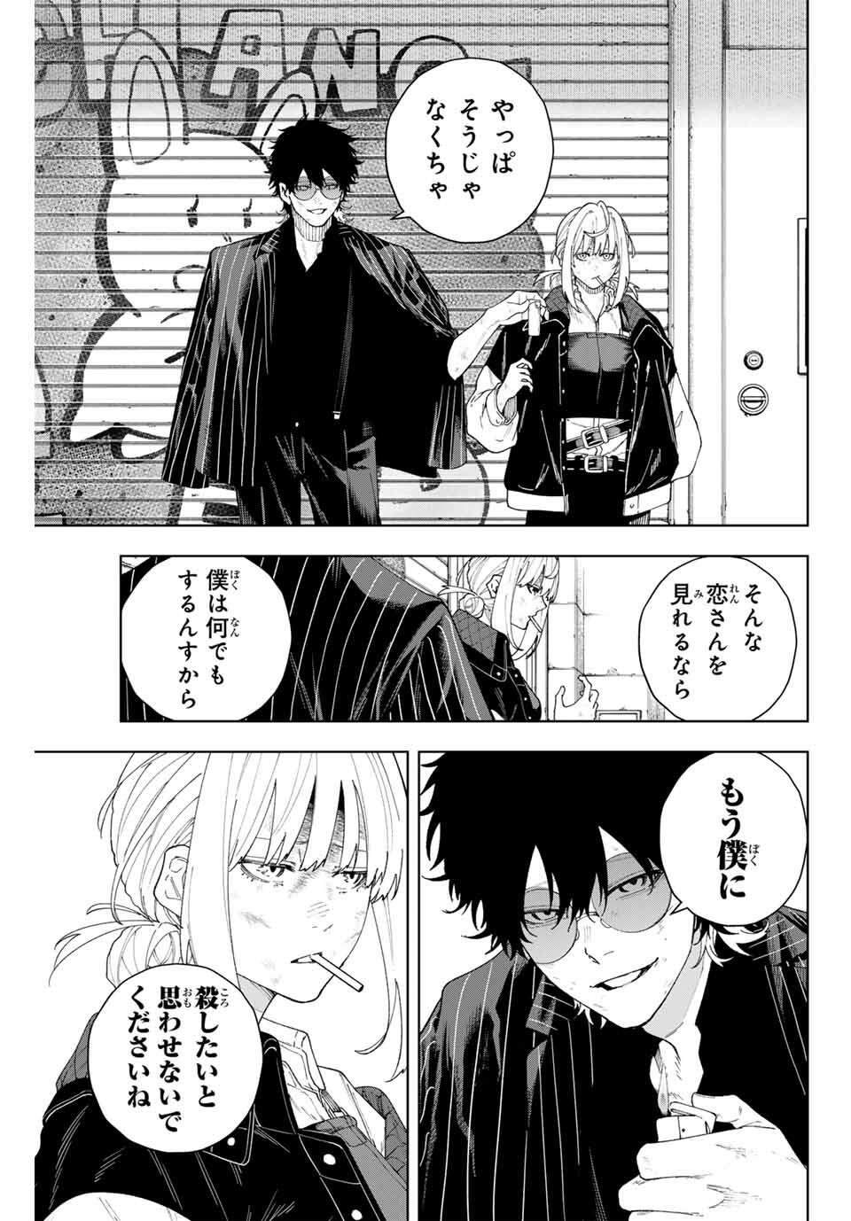 K-9: Keishichou Kouanbu Kouan Dai 9-ka Inou Taisaku Gakari Chap 2 - Next Chap 3