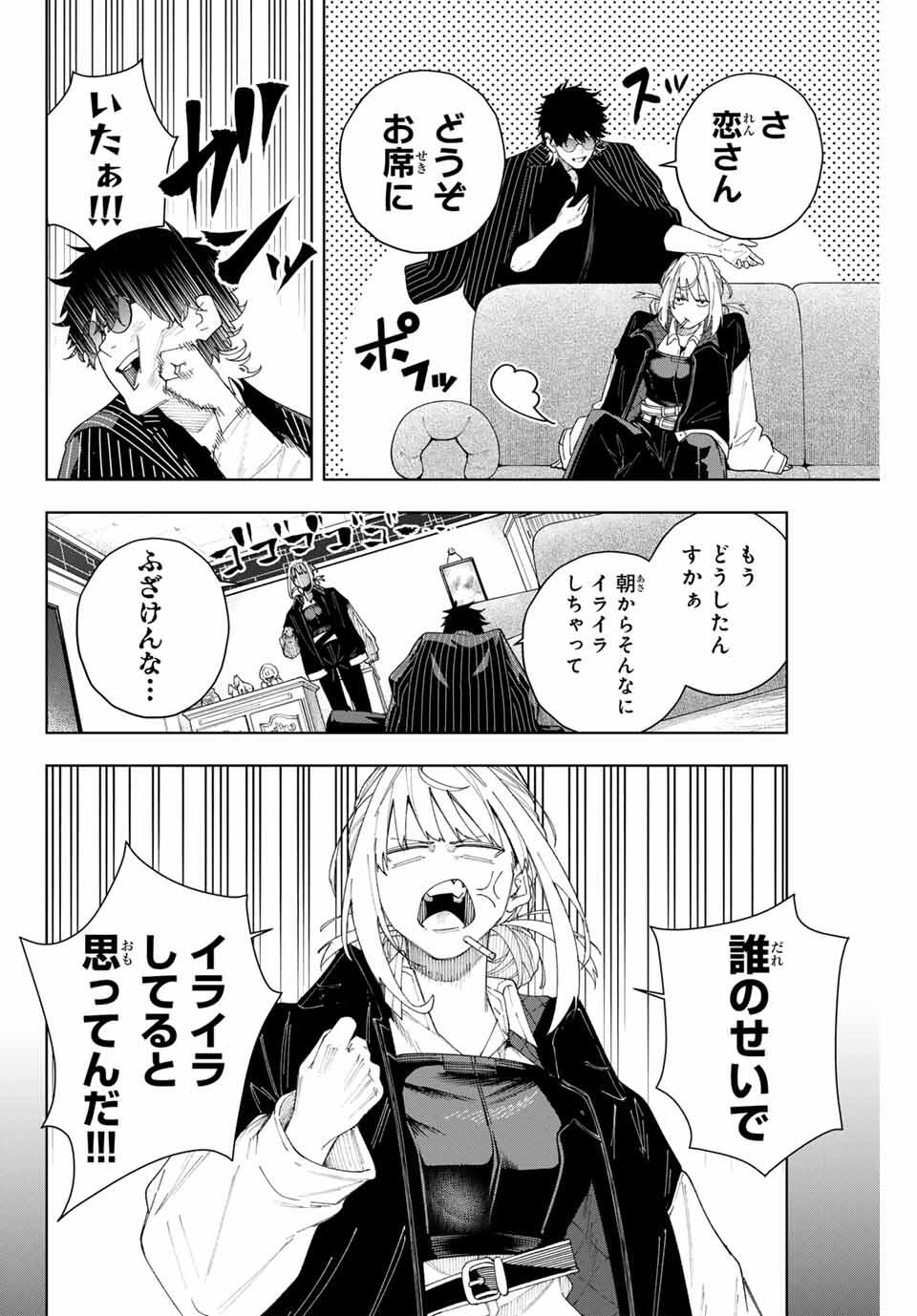 K-9: Keishichou Kouanbu Kouan Dai 9-ka Inou Taisaku Gakari Chap 2 - Next Chap 3