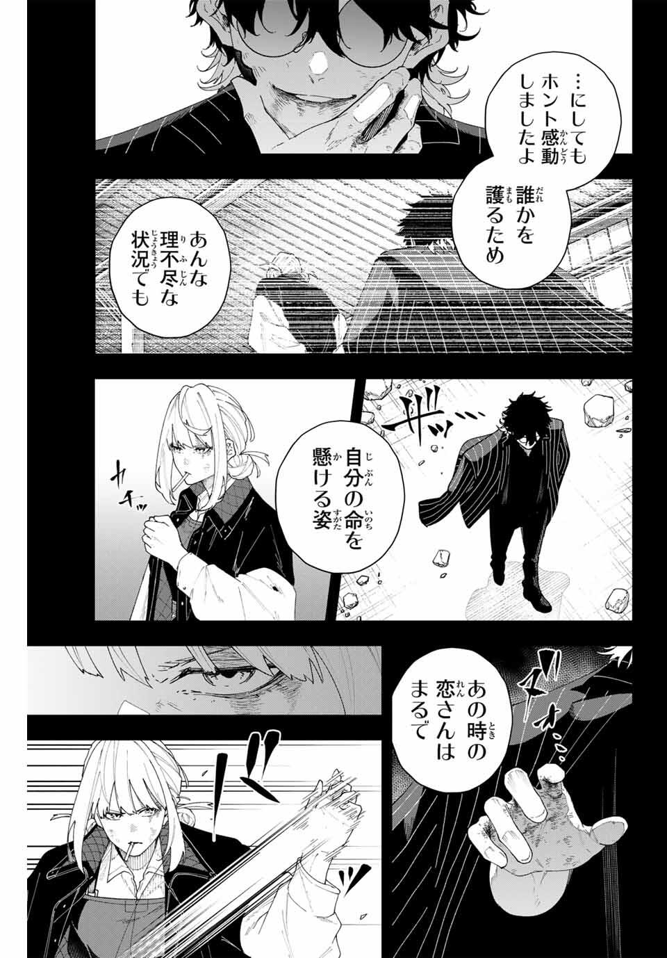K-9: Keishichou Kouanbu Kouan Dai 9-ka Inou Taisaku Gakari Chap 2 - Next Chap 3