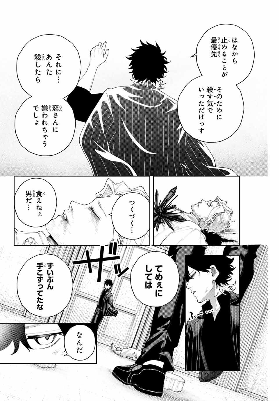 K-9: Keishichou Kouanbu Kouan Dai 9-ka Inou Taisaku Gakari Chap 20 - Next Chap 21