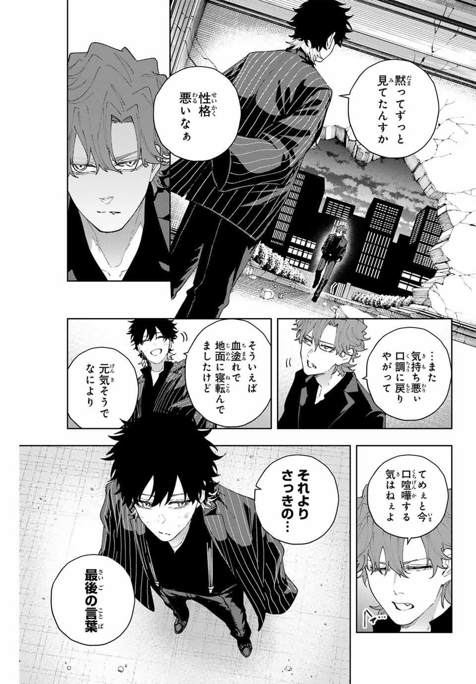 K-9: Keishichou Kouanbu Kouan Dai 9-ka Inou Taisaku Gakari Chap 20 - Next Chap 21