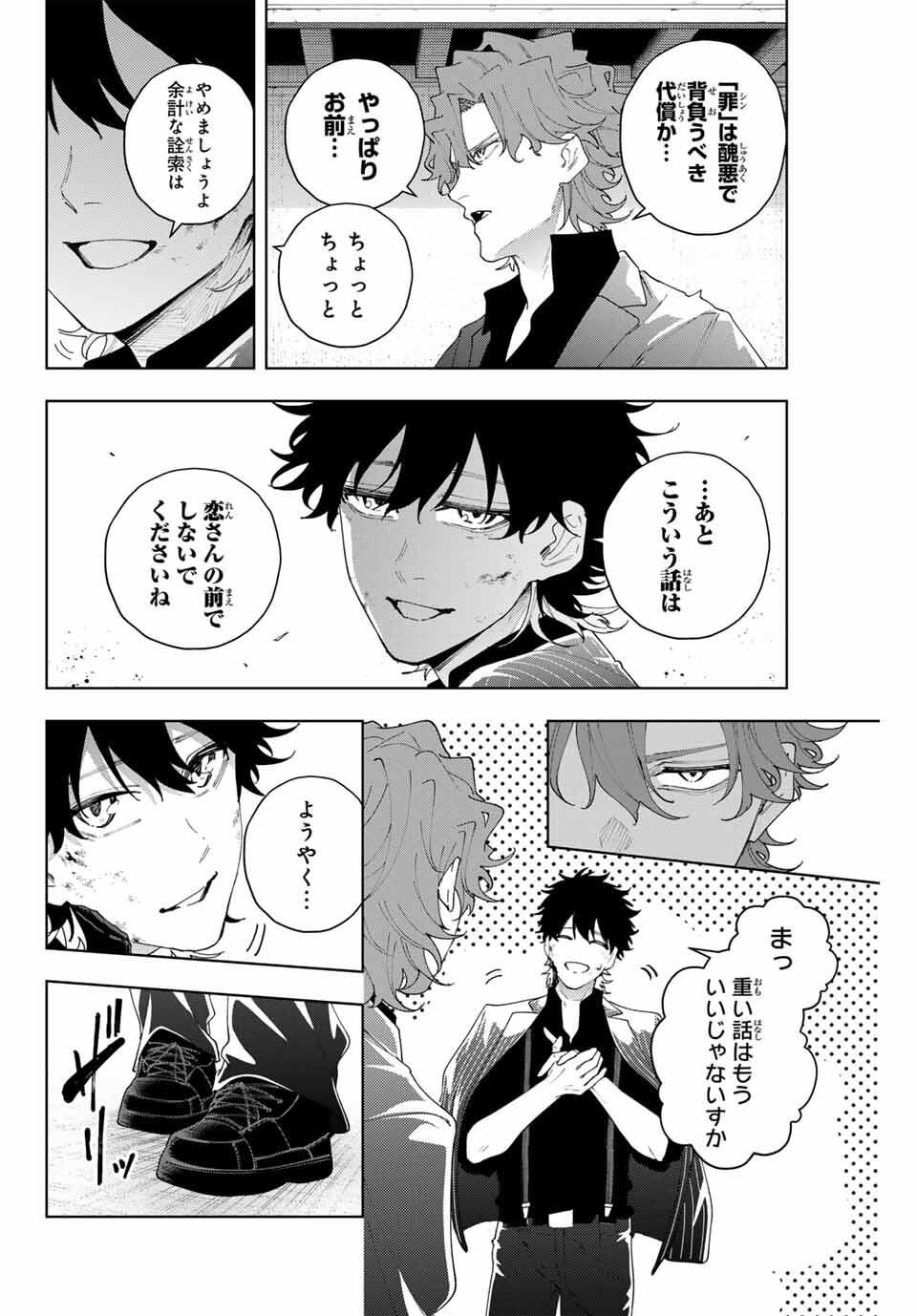 K-9: Keishichou Kouanbu Kouan Dai 9-ka Inou Taisaku Gakari Chap 20 - Next Chap 21