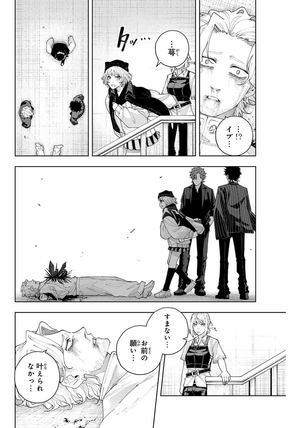 K-9: Keishichou Kouanbu Kouan Dai 9-ka Inou Taisaku Gakari Chap 20 - Next Chap 21