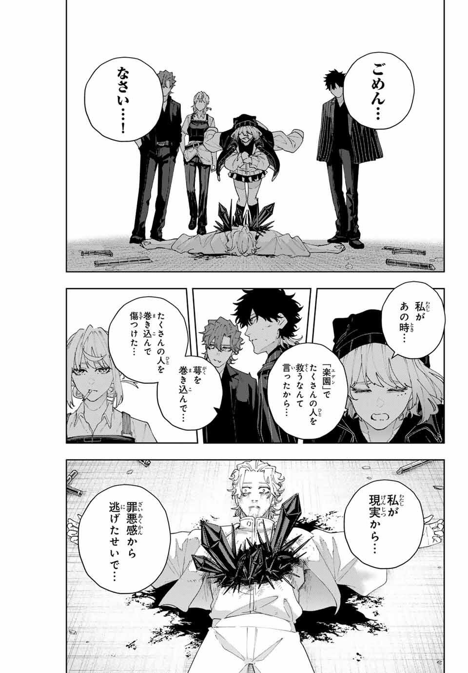 K-9: Keishichou Kouanbu Kouan Dai 9-ka Inou Taisaku Gakari Chap 20 - Next Chap 21