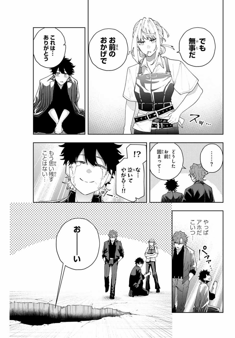 K-9: Keishichou Kouanbu Kouan Dai 9-ka Inou Taisaku Gakari Chap 20 - Next Chap 21