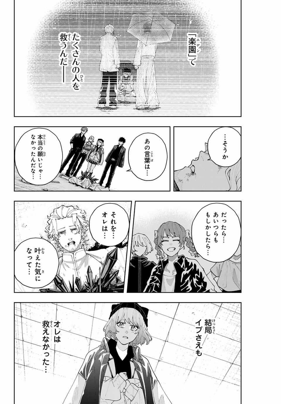 K-9: Keishichou Kouanbu Kouan Dai 9-ka Inou Taisaku Gakari Chap 20 - Next Chap 21