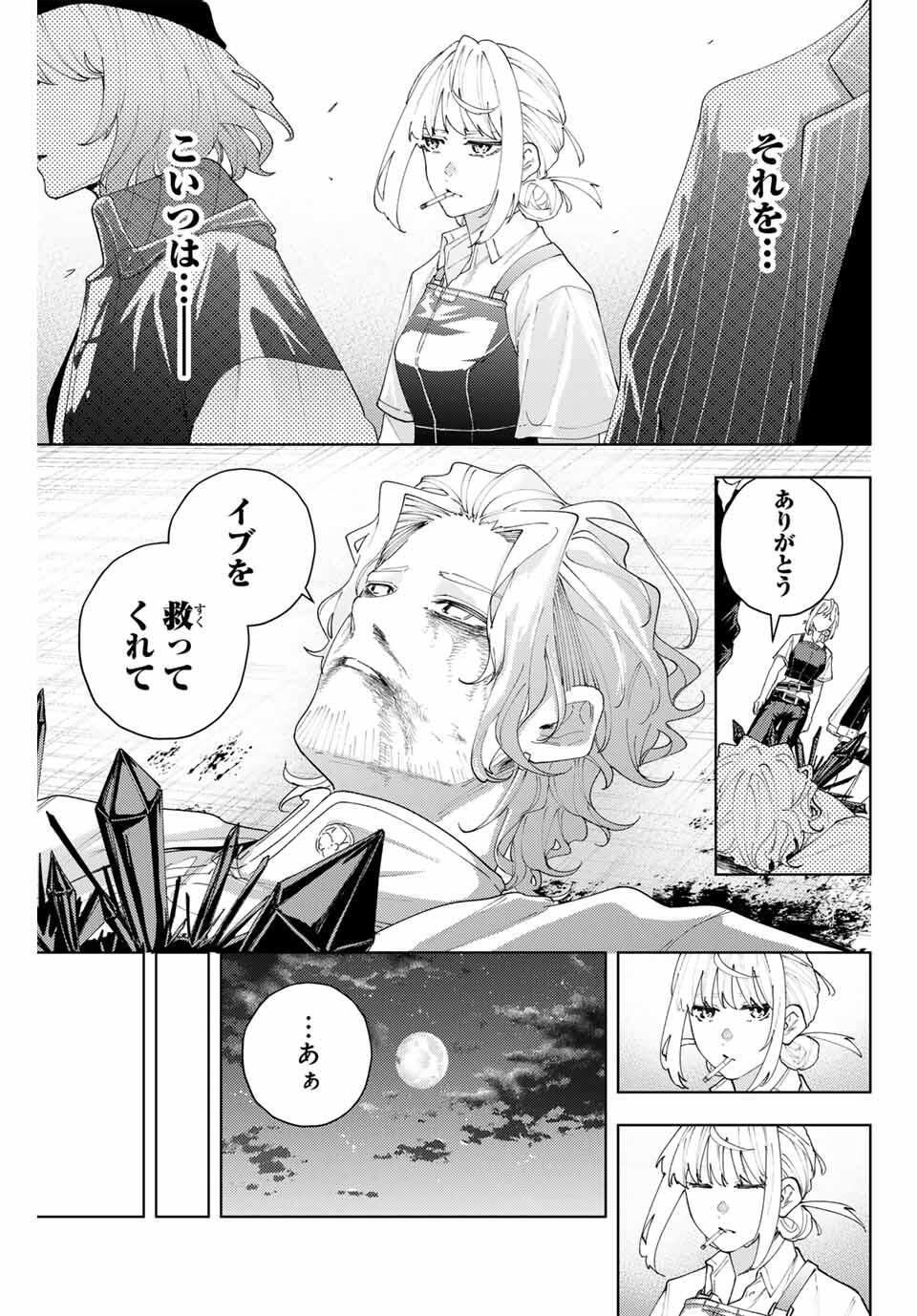 K-9: Keishichou Kouanbu Kouan Dai 9-ka Inou Taisaku Gakari Chap 20 - Next Chap 21