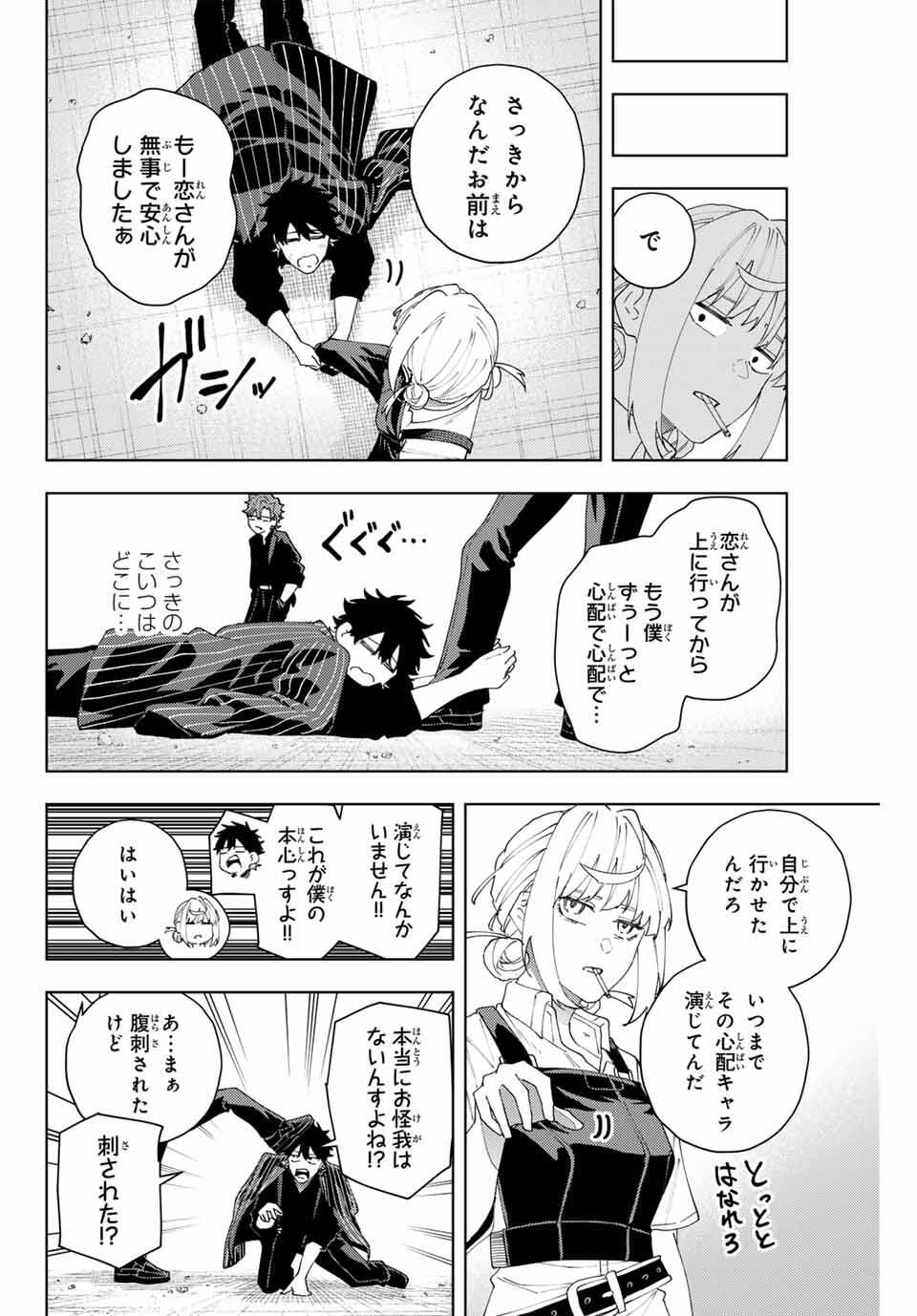 K-9: Keishichou Kouanbu Kouan Dai 9-ka Inou Taisaku Gakari Chap 20 - Next Chap 21