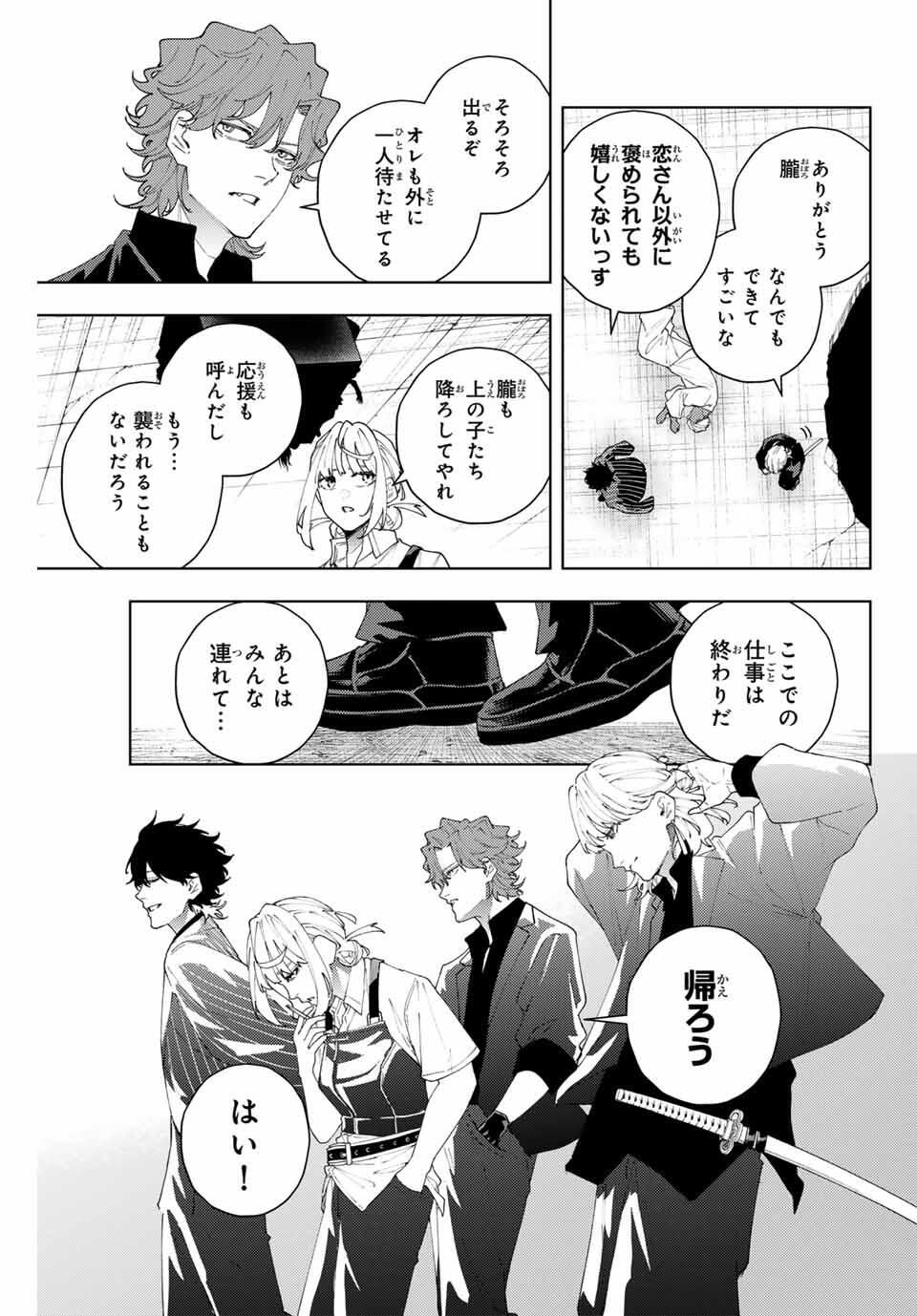 K-9: Keishichou Kouanbu Kouan Dai 9-ka Inou Taisaku Gakari Chap 20 - Next Chap 21