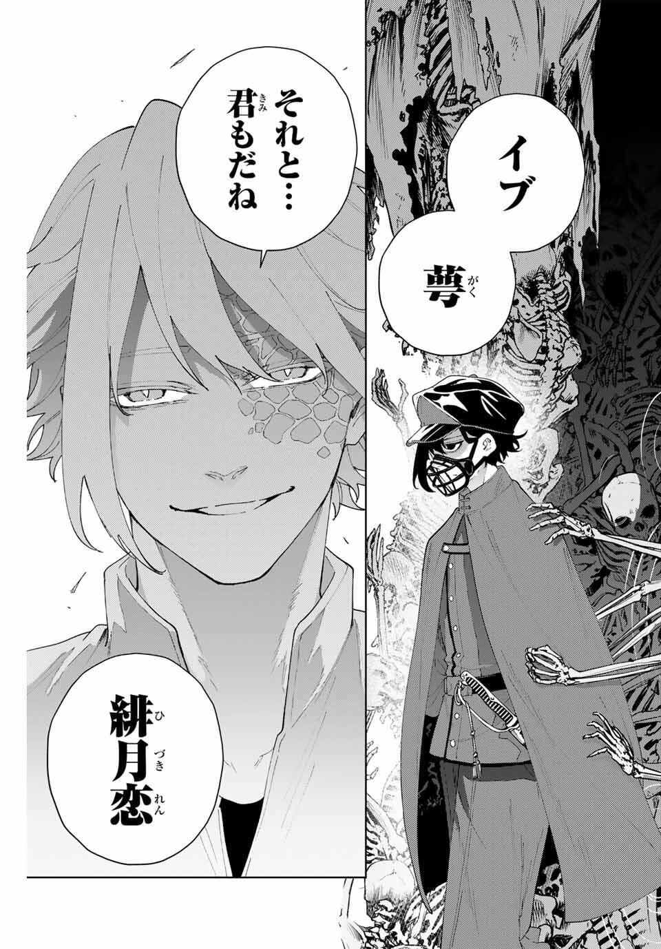 K-9: Keishichou Kouanbu Kouan Dai 9-ka Inou Taisaku Gakari Chap 20 - Next Chap 21