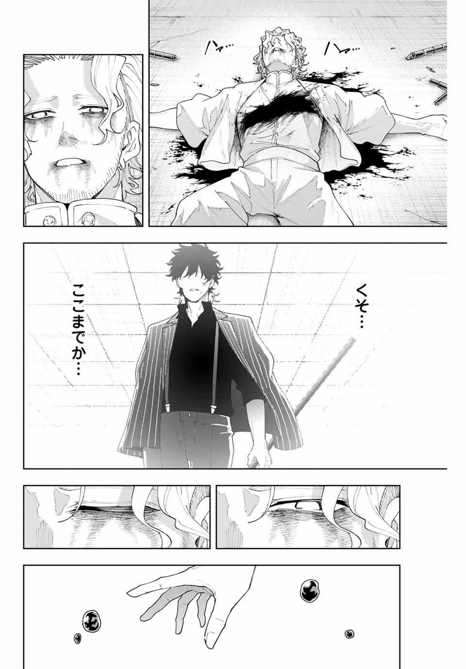 K-9: Keishichou Kouanbu Kouan Dai 9-ka Inou Taisaku Gakari Chap 20 - Next Chap 21