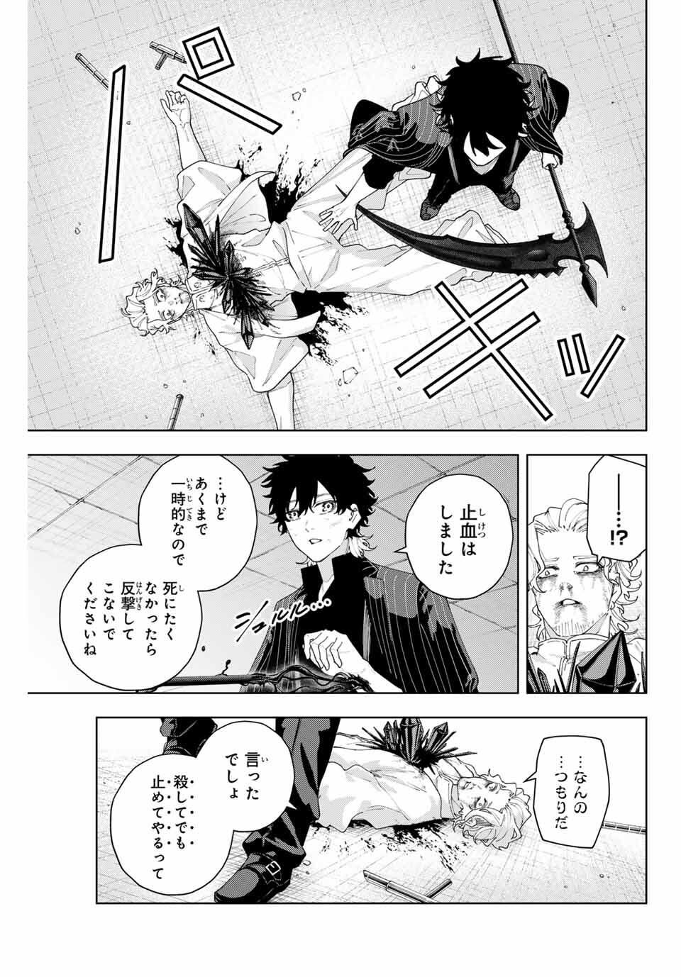K-9: Keishichou Kouanbu Kouan Dai 9-ka Inou Taisaku Gakari Chap 20 - Next Chap 21