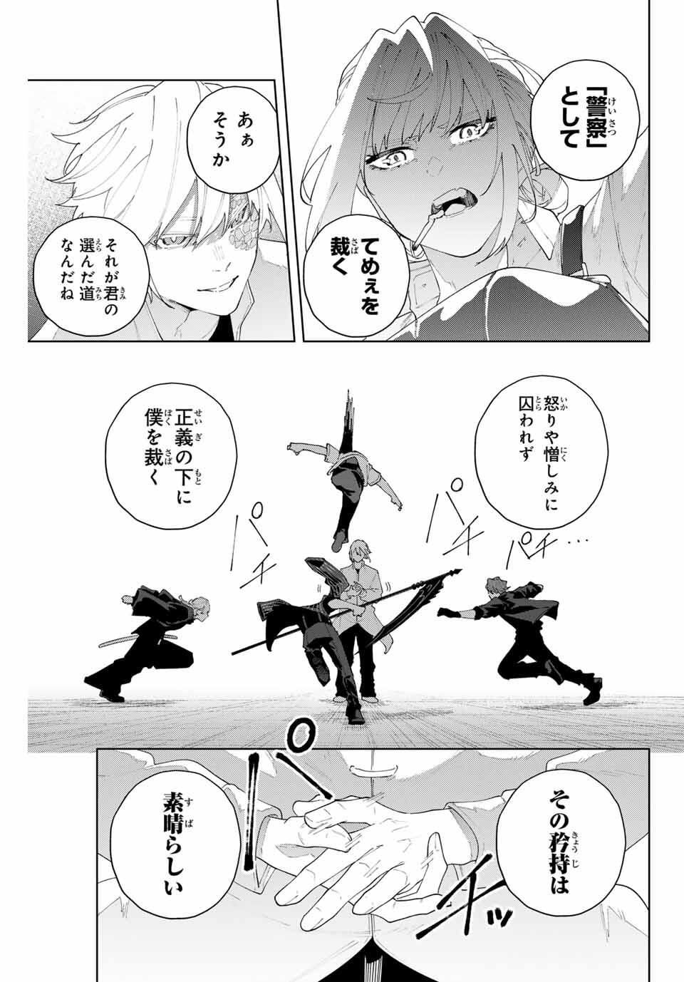 K-9: Keishichou Kouanbu Kouan Dai 9-ka Inou Taisaku Gakari Chap 21 - Next Chap 22