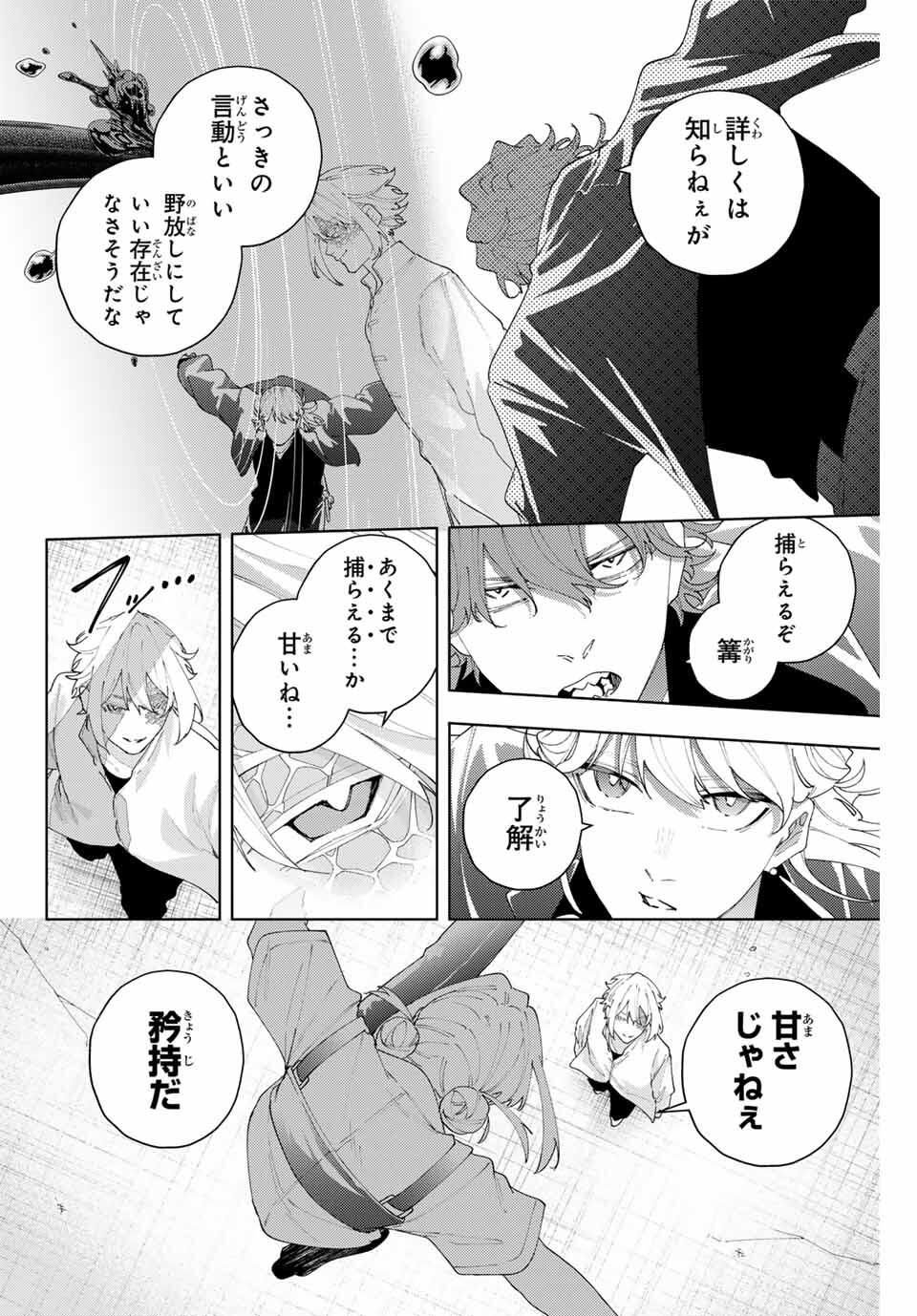 K-9: Keishichou Kouanbu Kouan Dai 9-ka Inou Taisaku Gakari Chap 21 - Next Chap 22