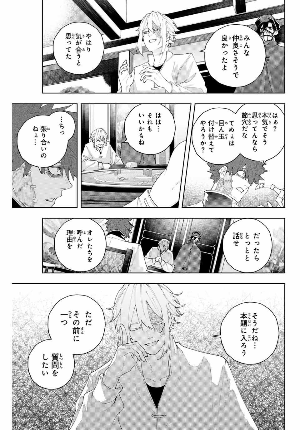 K-9: Keishichou Kouanbu Kouan Dai 9-ka Inou Taisaku Gakari Chap 22 - Next Chap 23