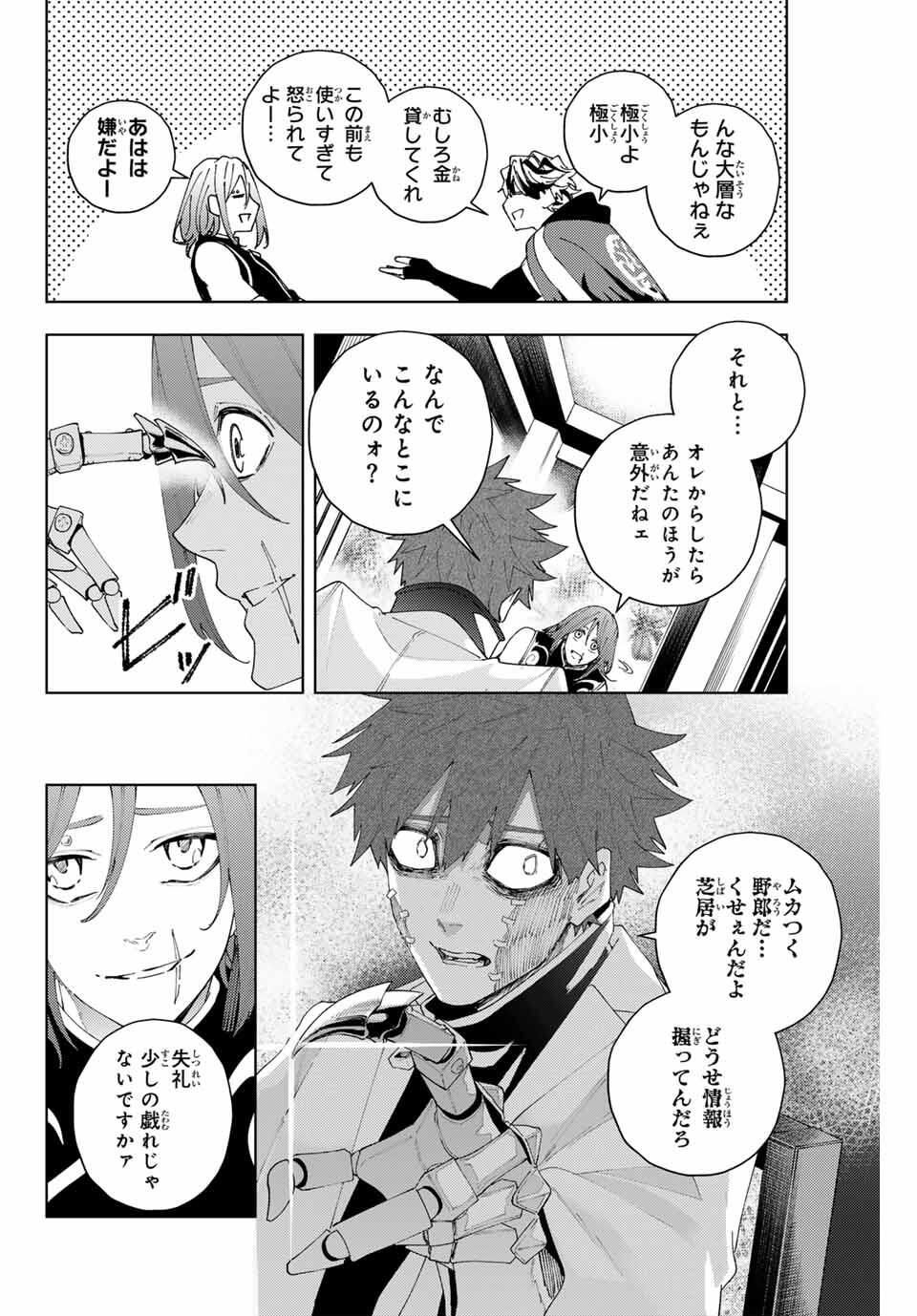 K-9: Keishichou Kouanbu Kouan Dai 9-ka Inou Taisaku Gakari Chap 22 - Next Chap 23