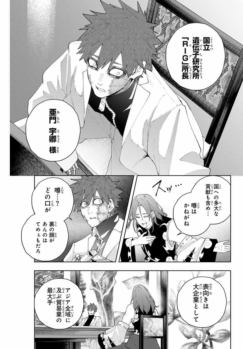 K-9: Keishichou Kouanbu Kouan Dai 9-ka Inou Taisaku Gakari Chap 22 - Next Chap 23