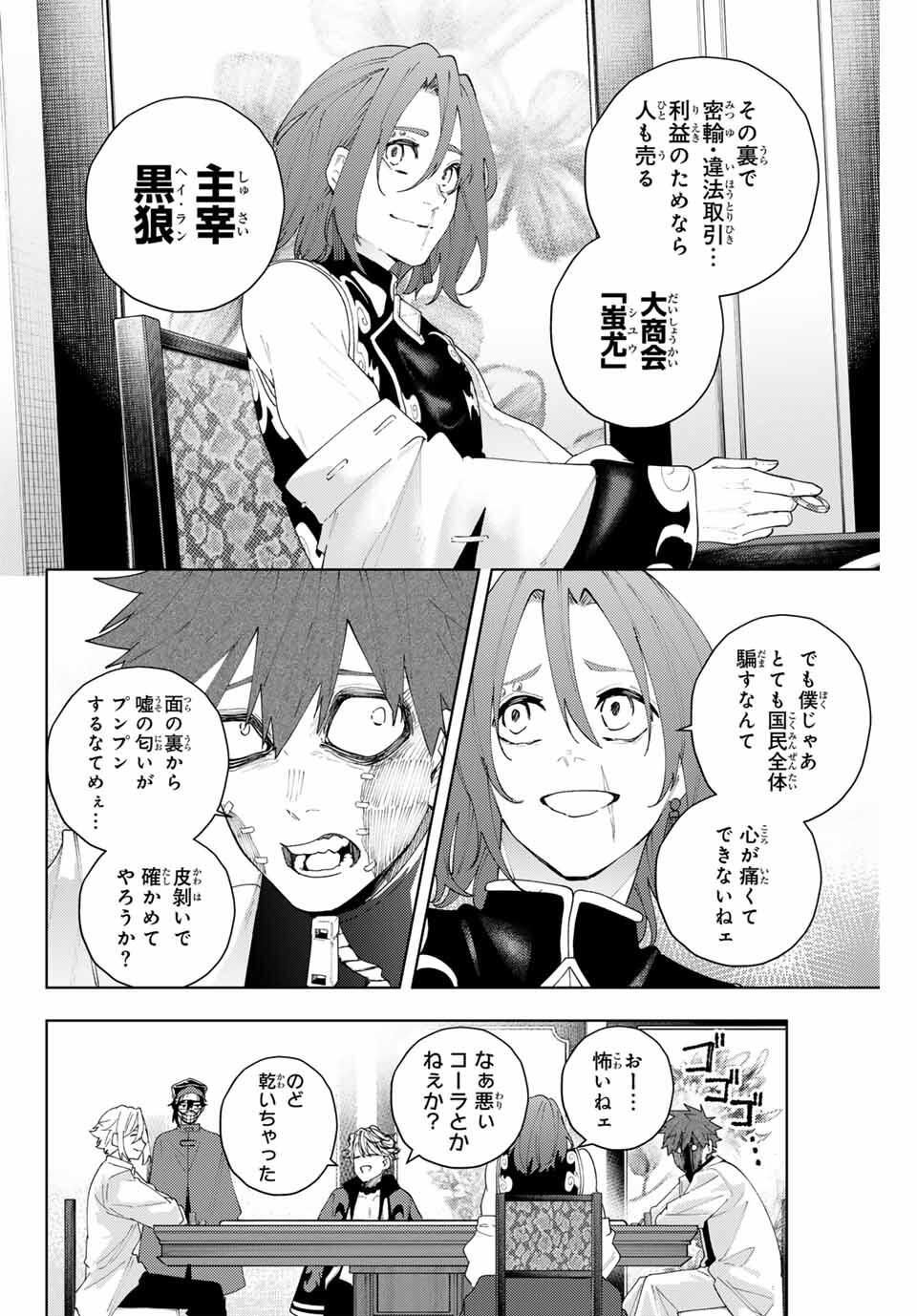 K-9: Keishichou Kouanbu Kouan Dai 9-ka Inou Taisaku Gakari Chap 22 - Next Chap 23