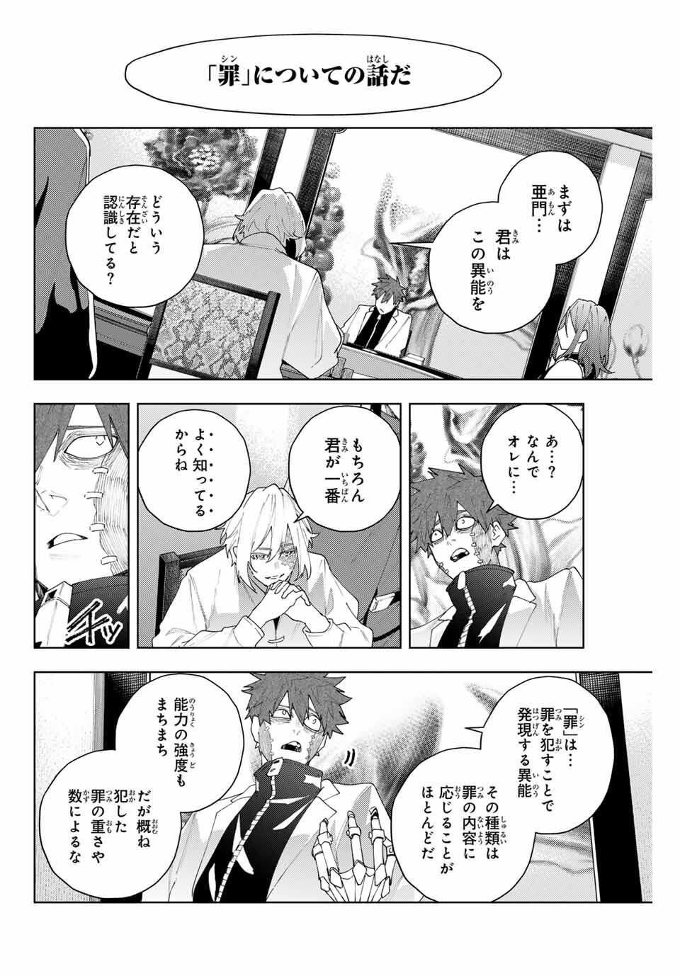 K-9: Keishichou Kouanbu Kouan Dai 9-ka Inou Taisaku Gakari Chap 22 - Next Chap 23