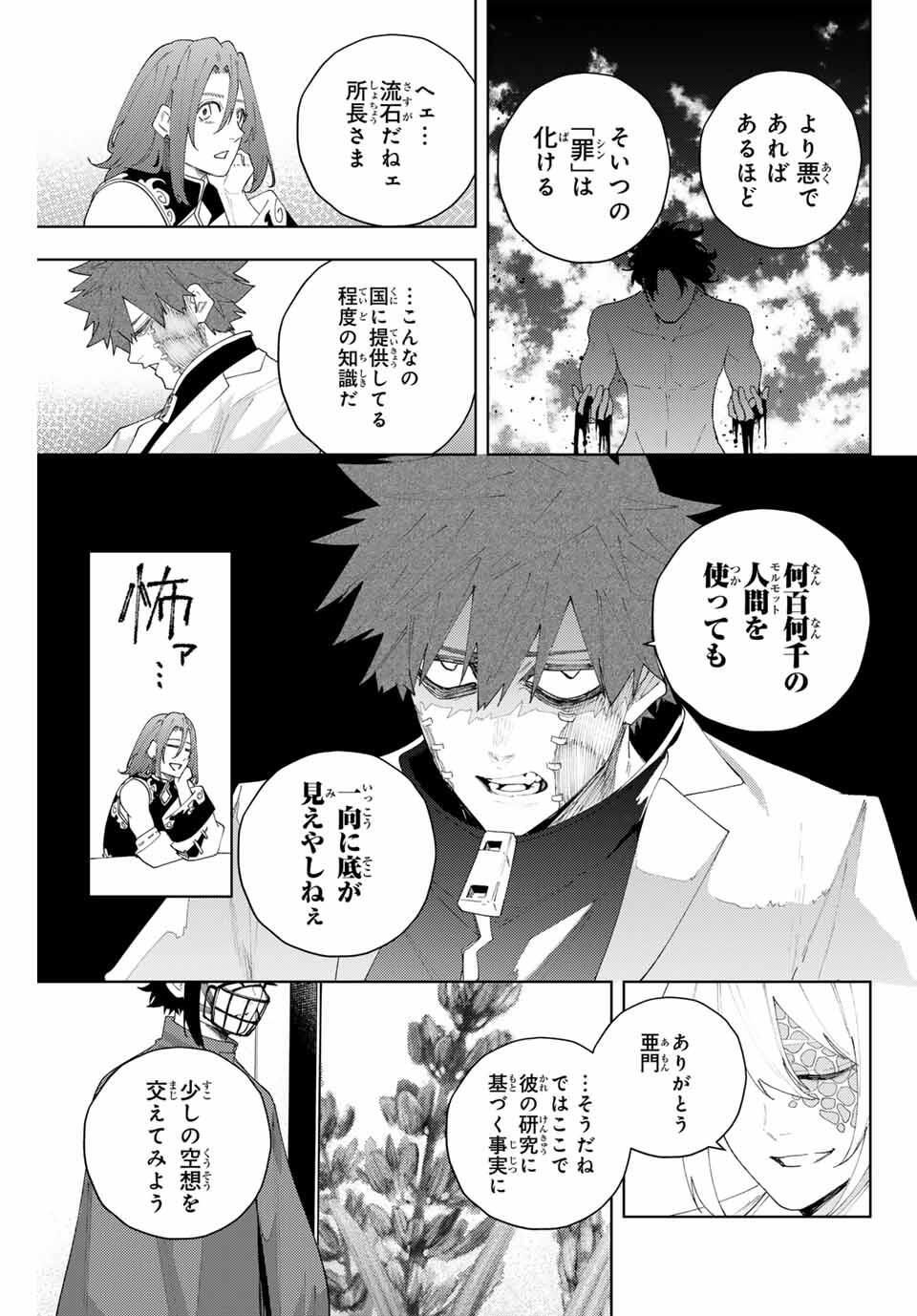 K-9: Keishichou Kouanbu Kouan Dai 9-ka Inou Taisaku Gakari Chap 22 - Next Chap 23
