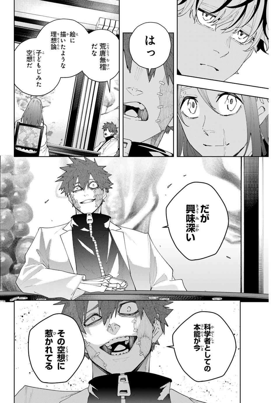 K-9: Keishichou Kouanbu Kouan Dai 9-ka Inou Taisaku Gakari Chap 22 - Next Chap 23