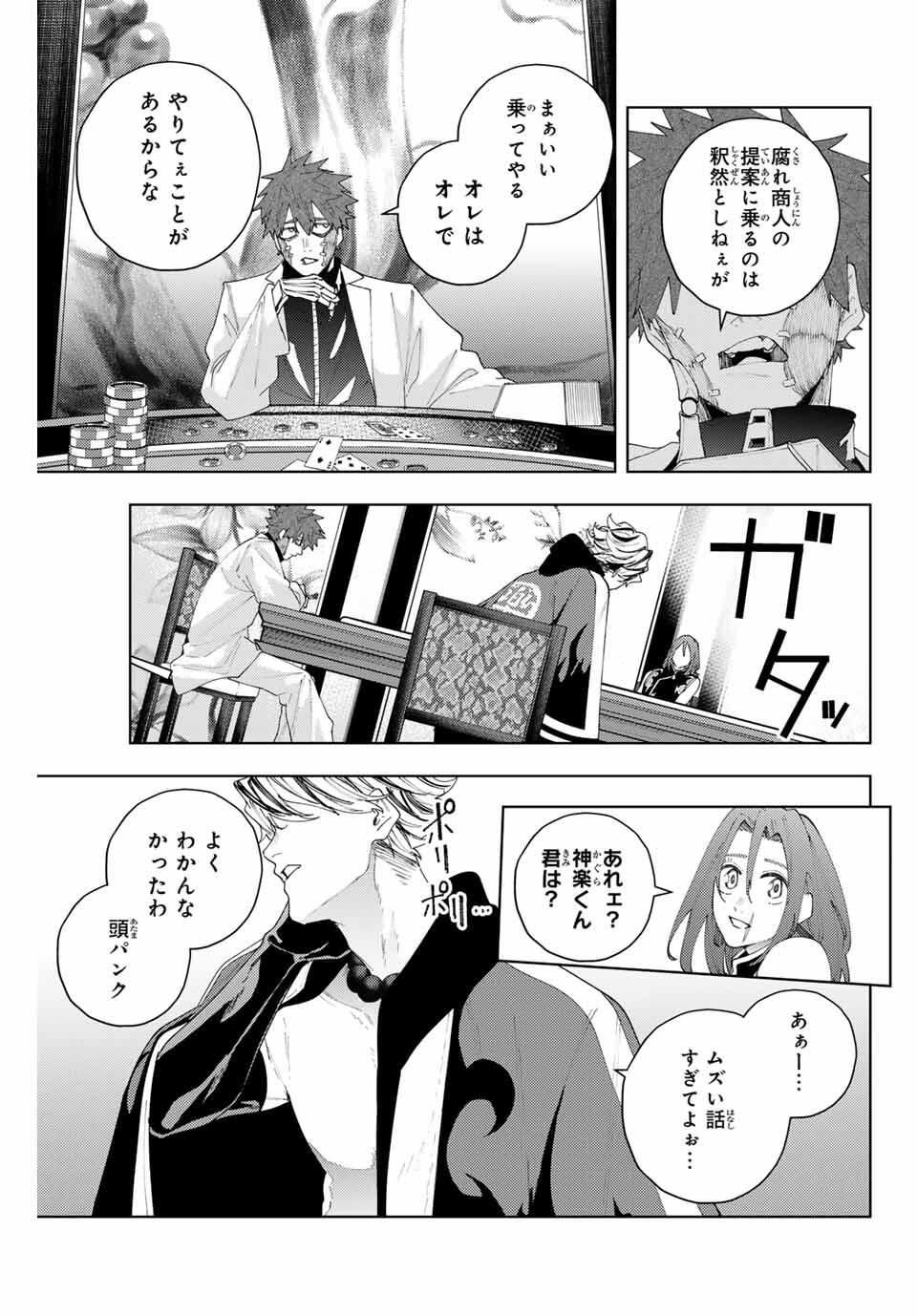 K-9: Keishichou Kouanbu Kouan Dai 9-ka Inou Taisaku Gakari Chap 22 - Next Chap 23