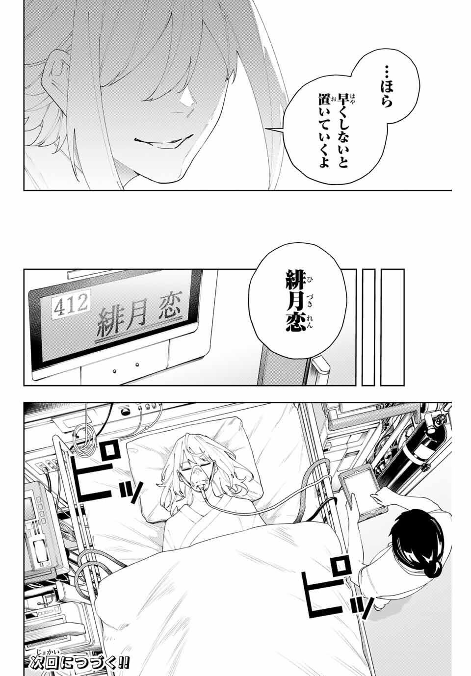 K-9: Keishichou Kouanbu Kouan Dai 9-ka Inou Taisaku Gakari Chap 22 - Next Chap 23